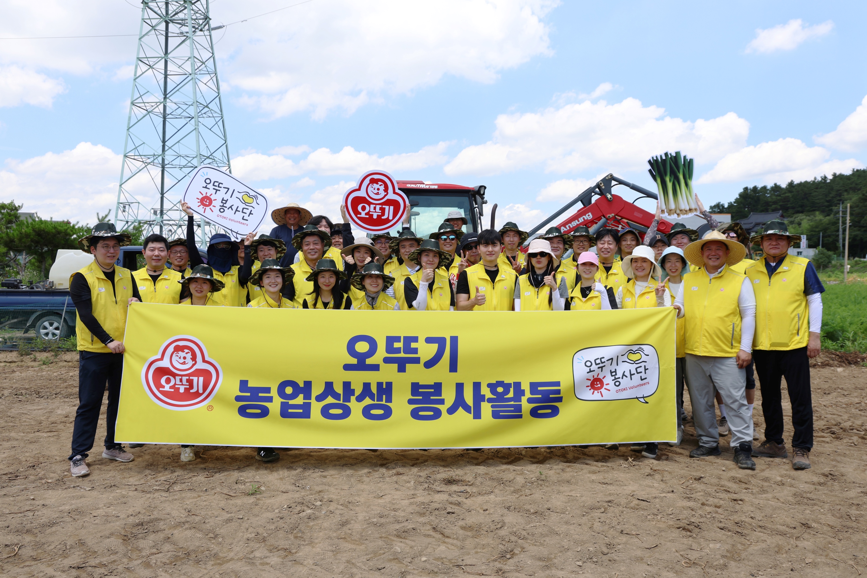 오뚜기'한국농업 상생발전 프로젝트'