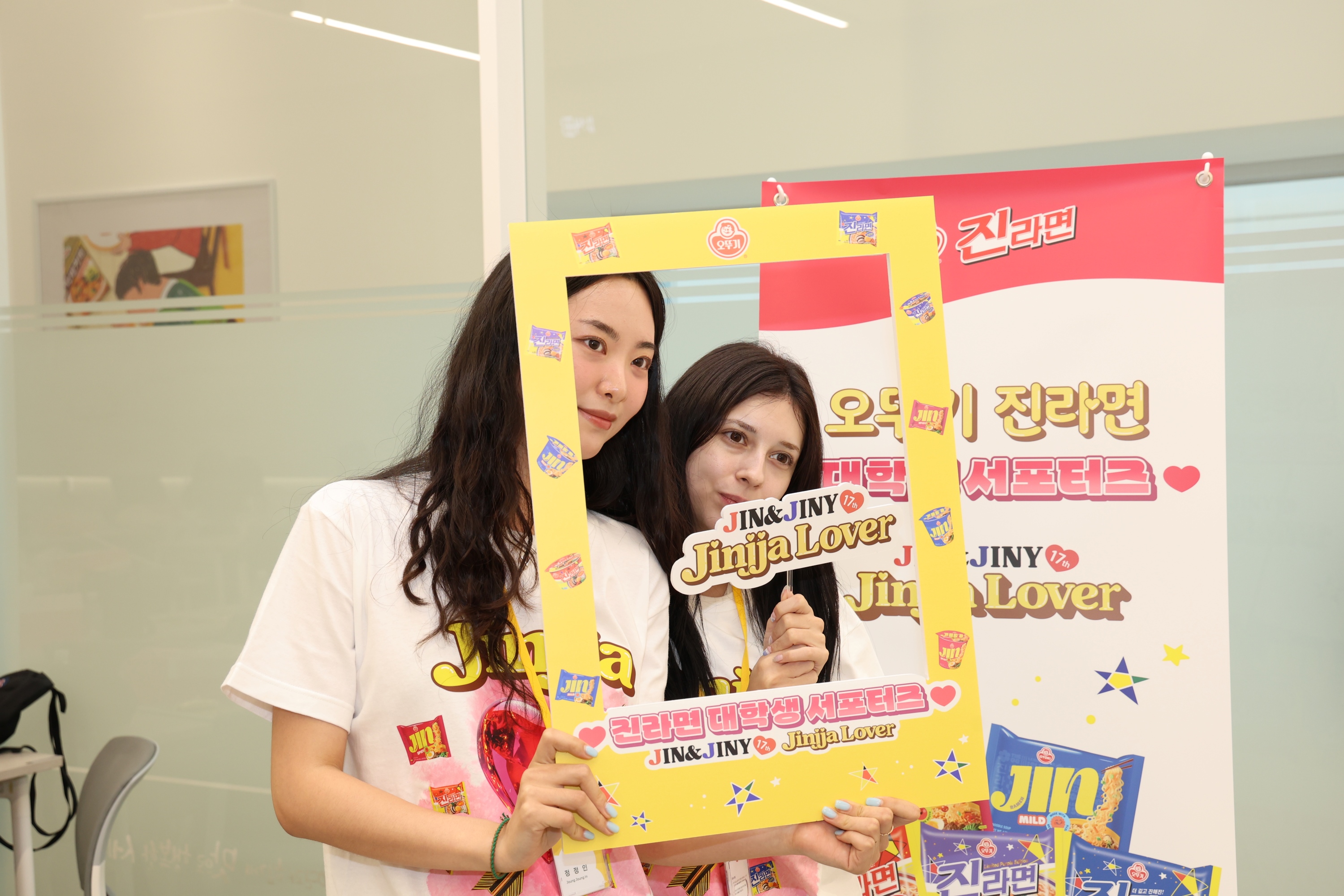 오뚜기 진앤지니 17기 발대식