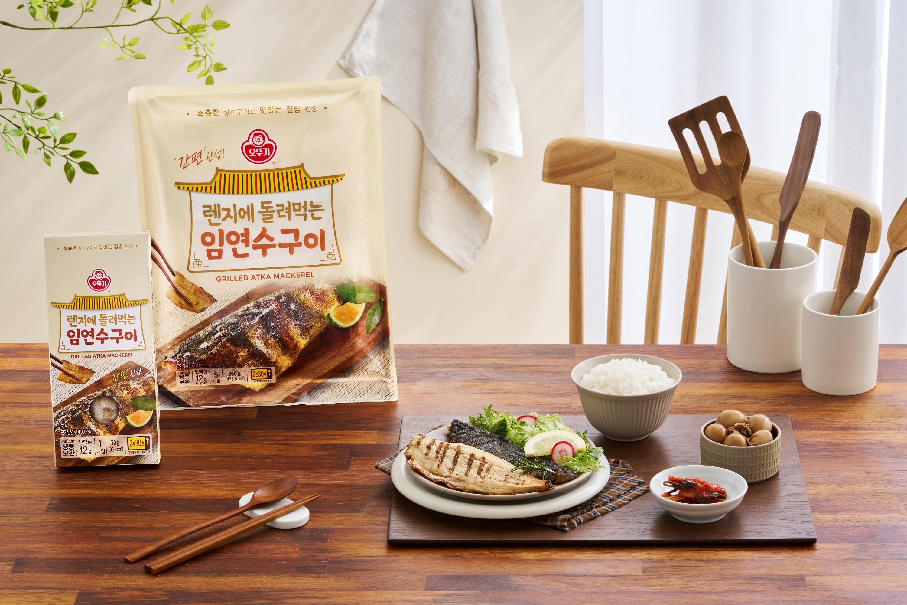 오뚜기 렌지에 돌려먹는 임연수구이 