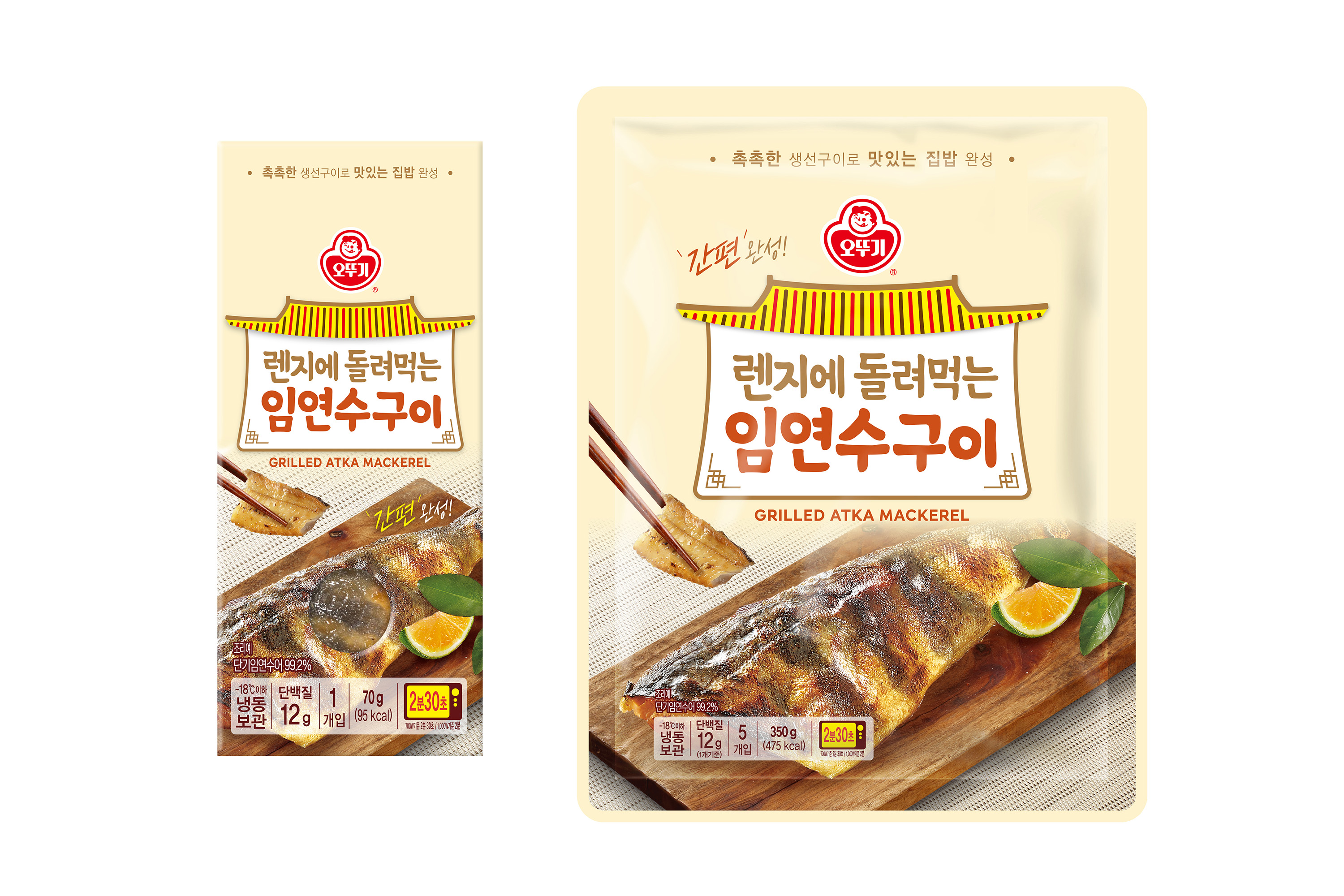 렌지에돌려먹는 임연수구이