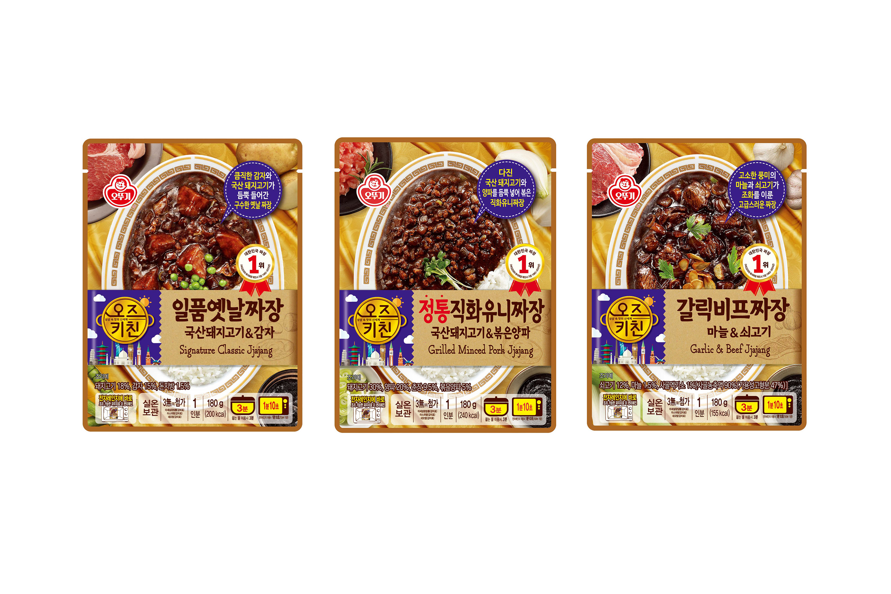 오뚜기 오즈키친 짜장 