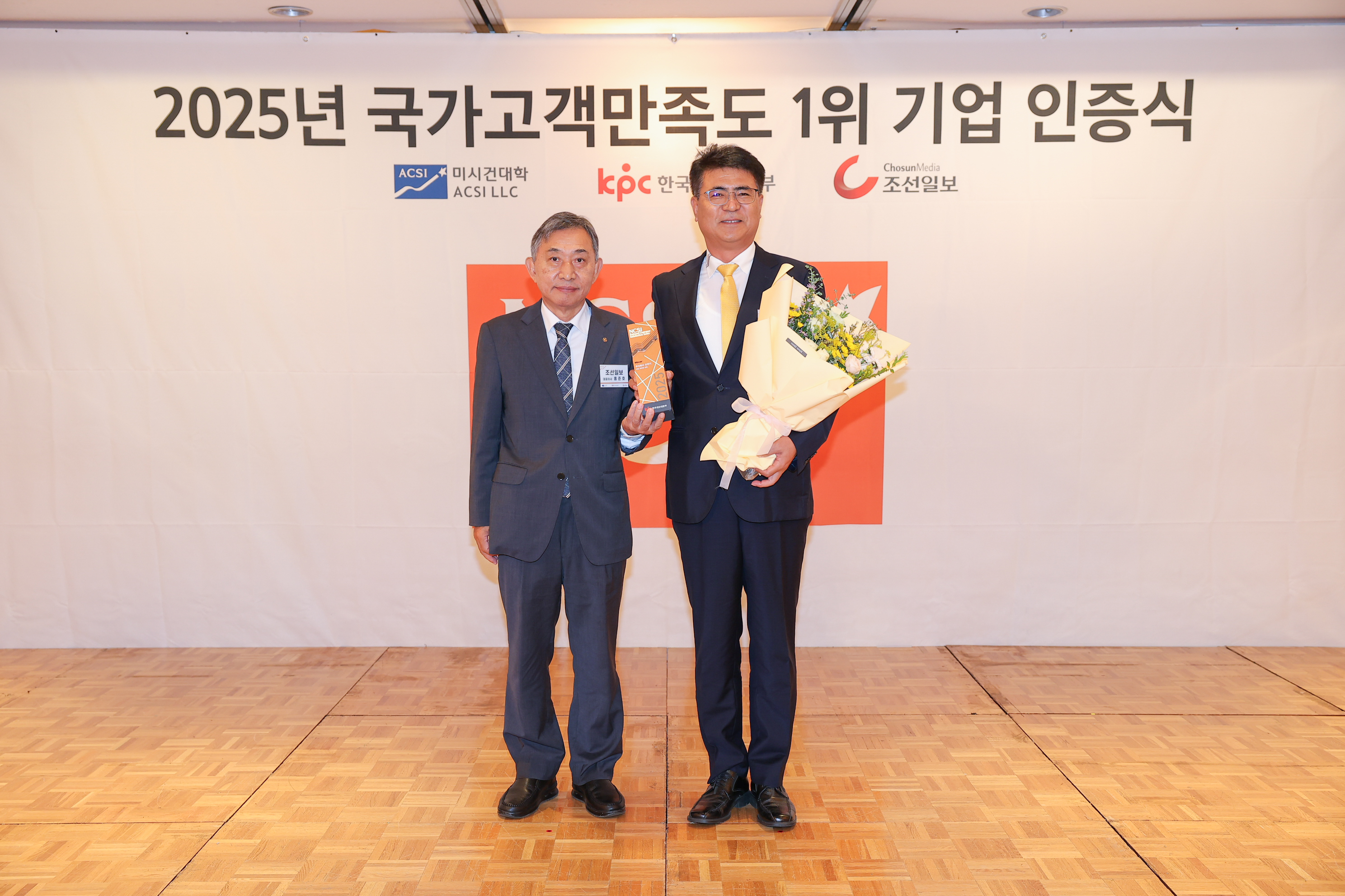 2025 국가고객만족도조사(NCSI)