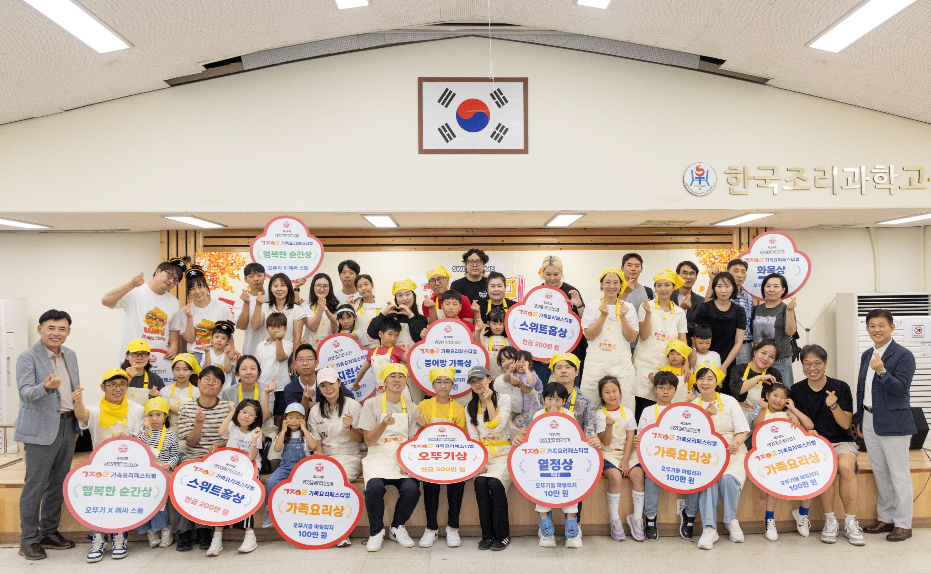제28회 오뚜기 스위트홈 가족요리 페스티벌 수상가족과 오뚜기 황성만 대표이사 