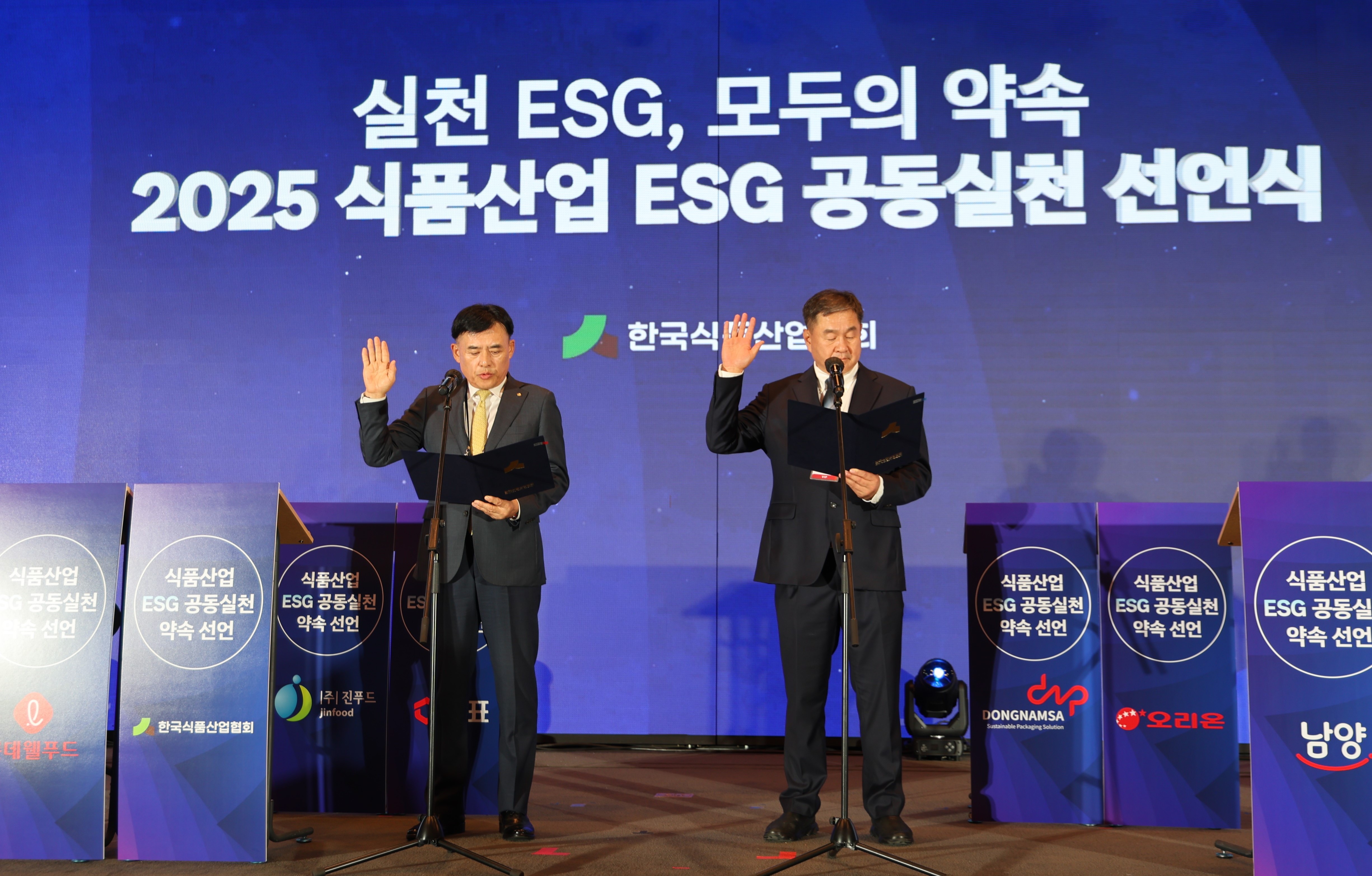 ESG 공동실천 선언문