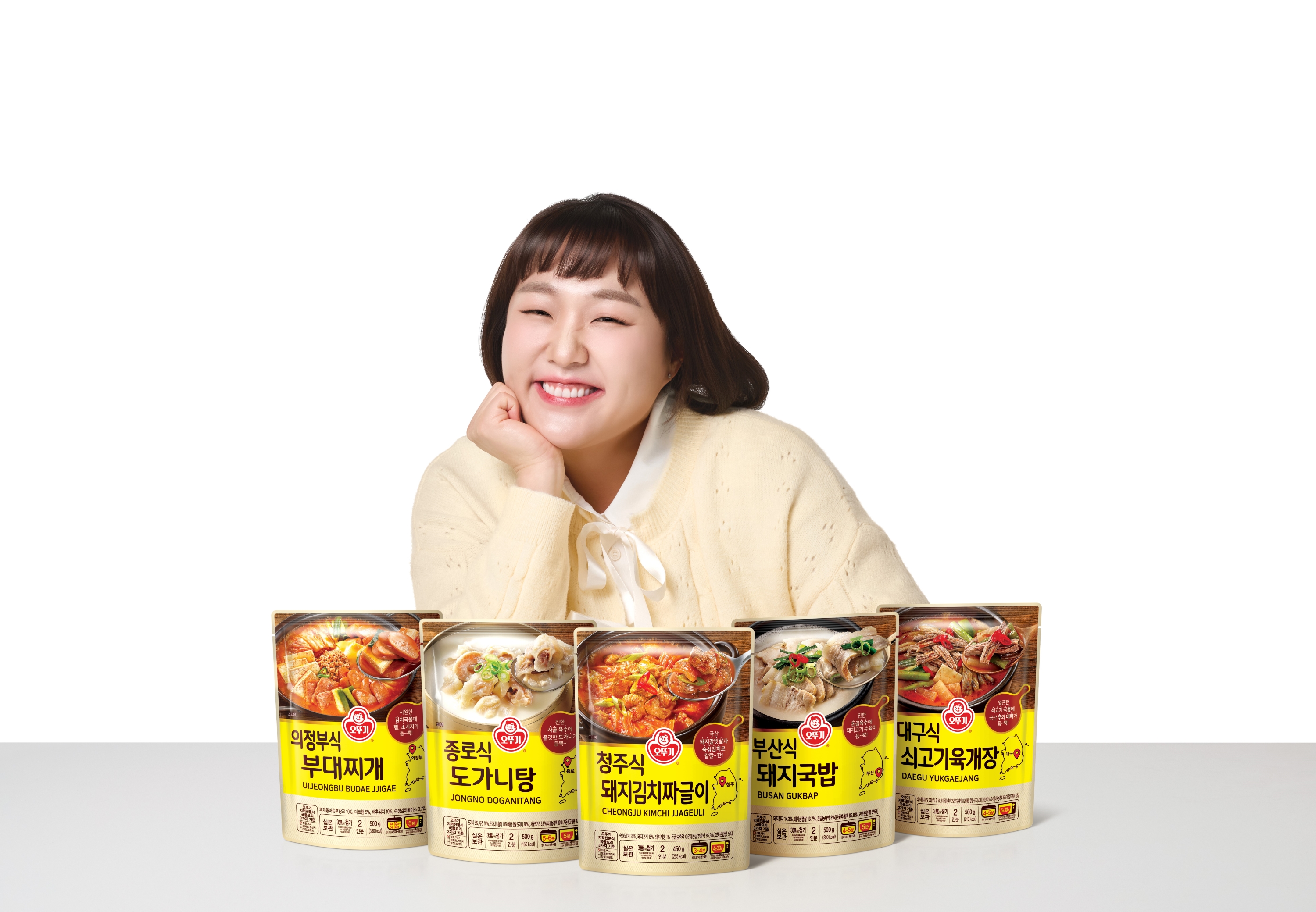 오뚜기 로컬대표 국물요리 신규모델 코미디언 이수지