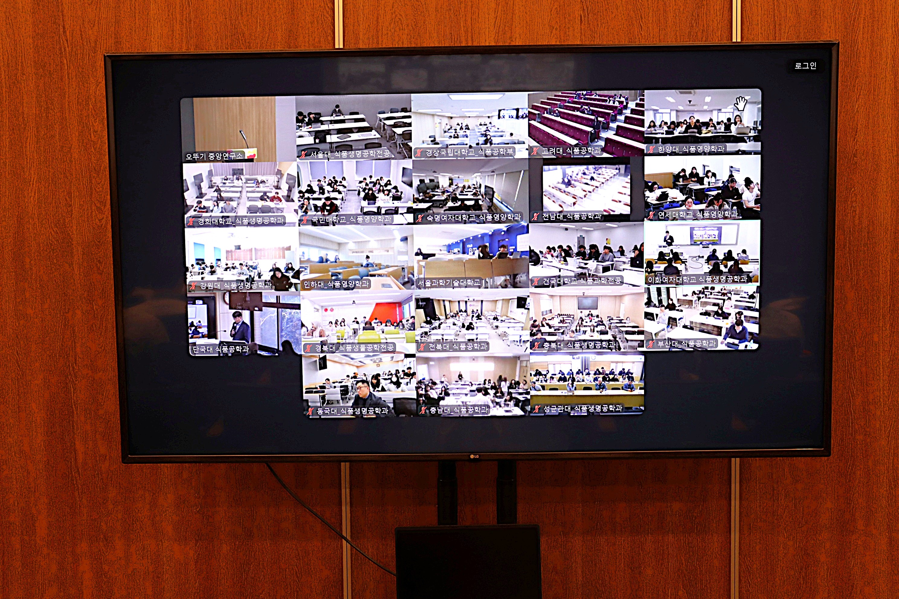 오뚜기함태호재단 연합 심포지엄