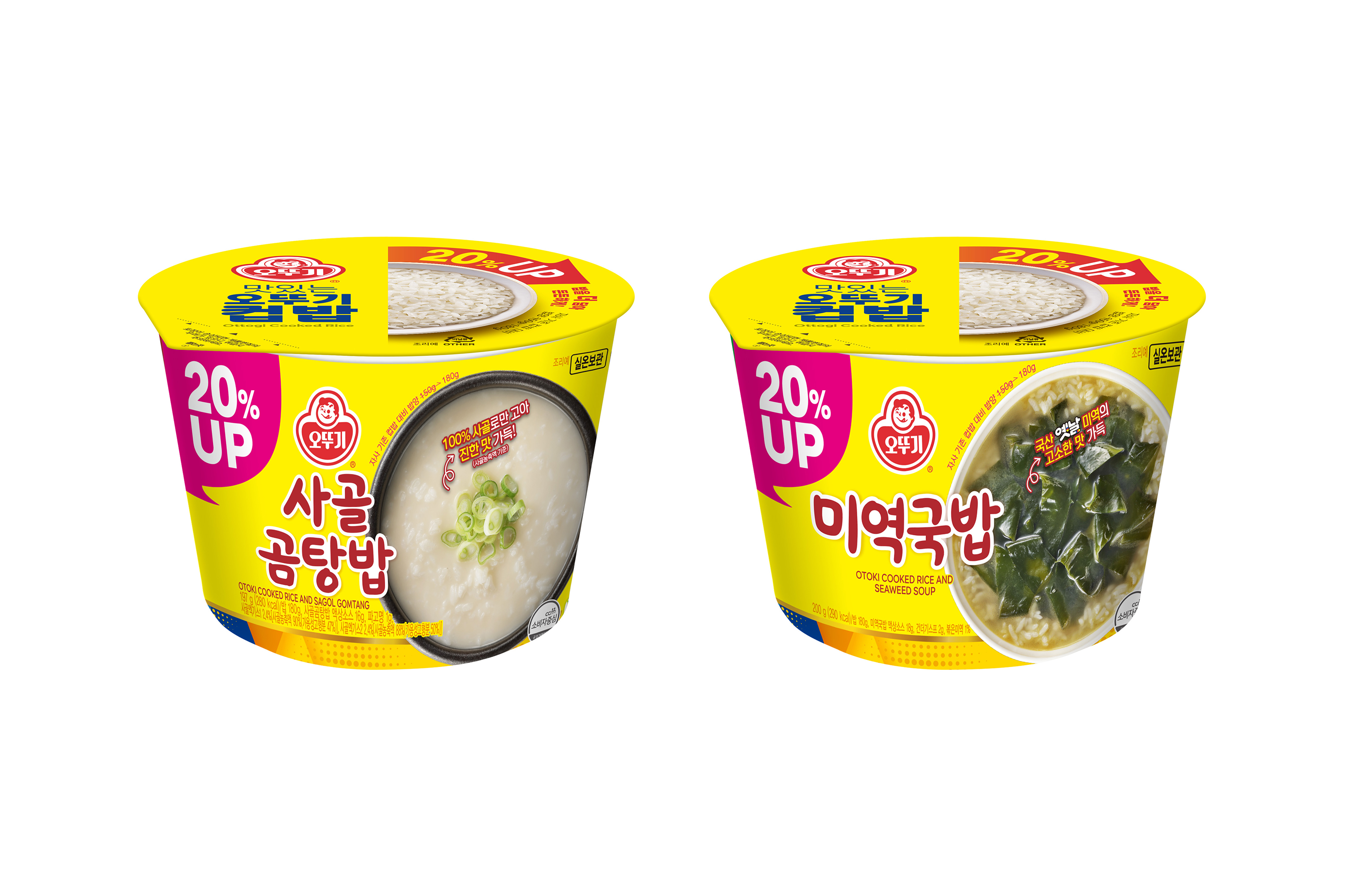 오뚜기 컵밥 신제품2종