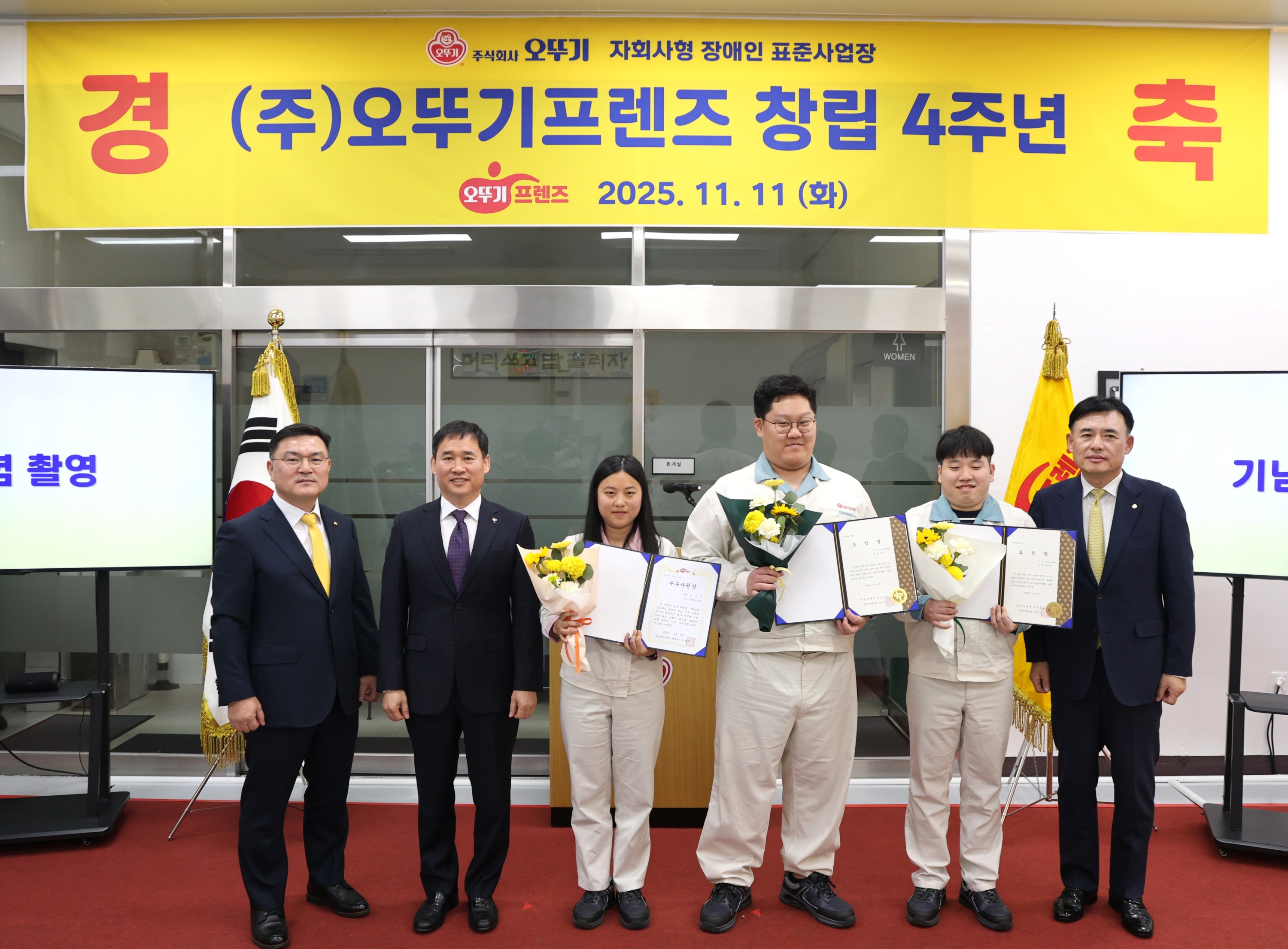 (주)오뚜기프렌즈 창립4주년 표창 수상자 단체 기념촬영