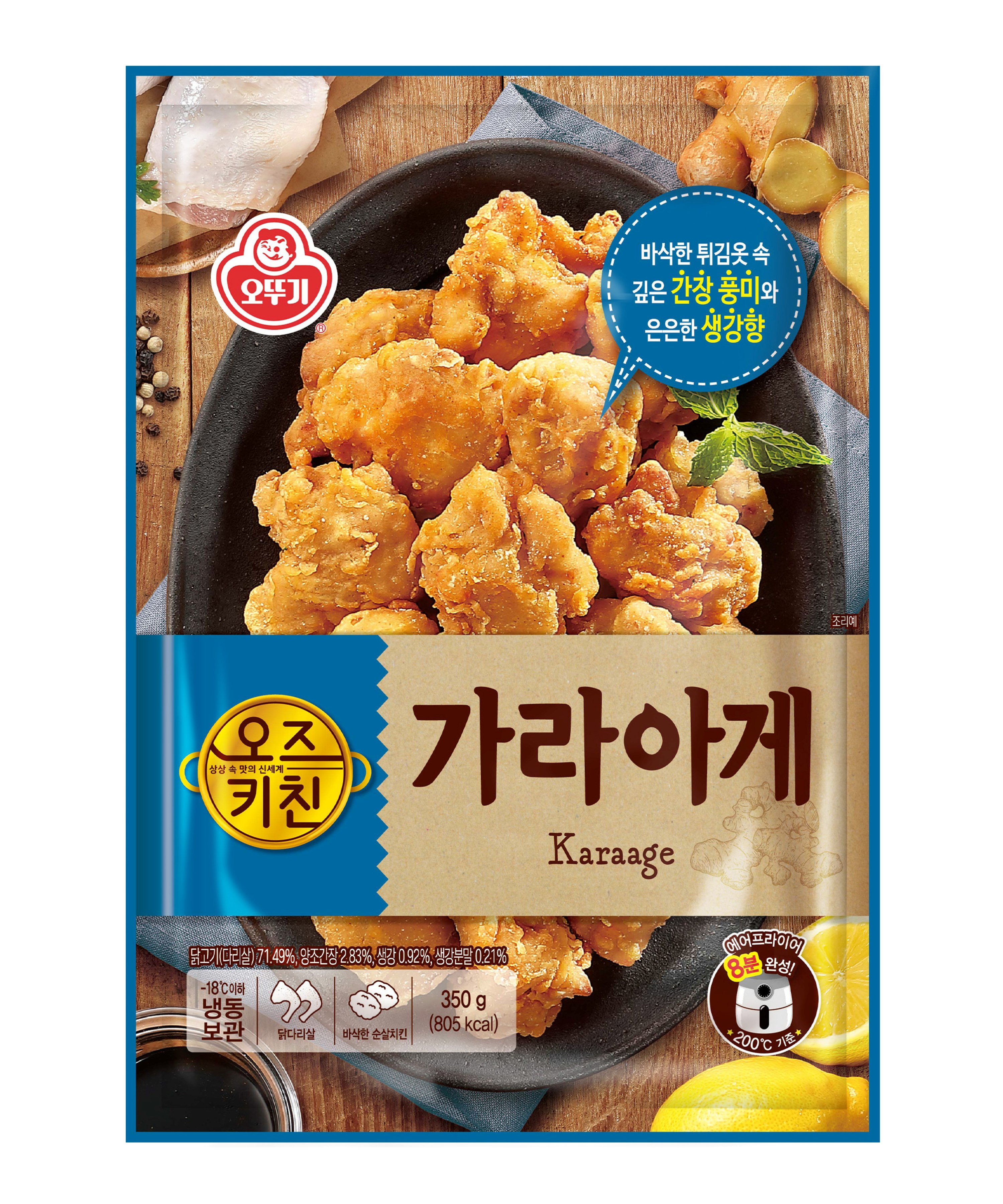 오뚜기 오즈키친 가라아게