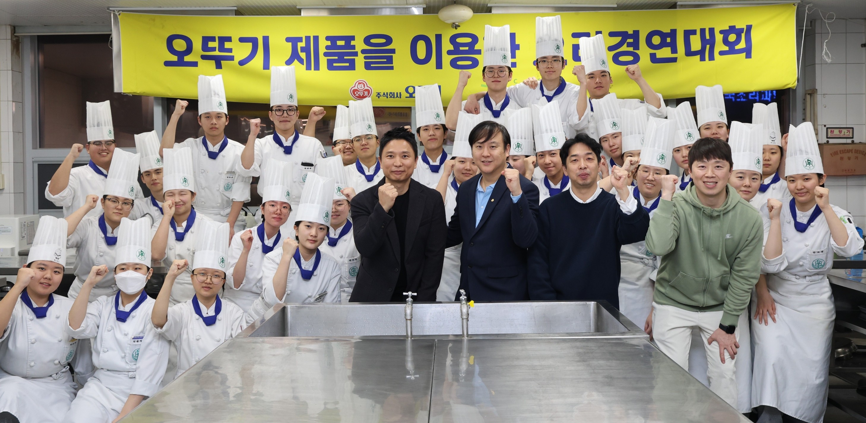 제16회 오뚜기 창작요리경연대회 단체사진