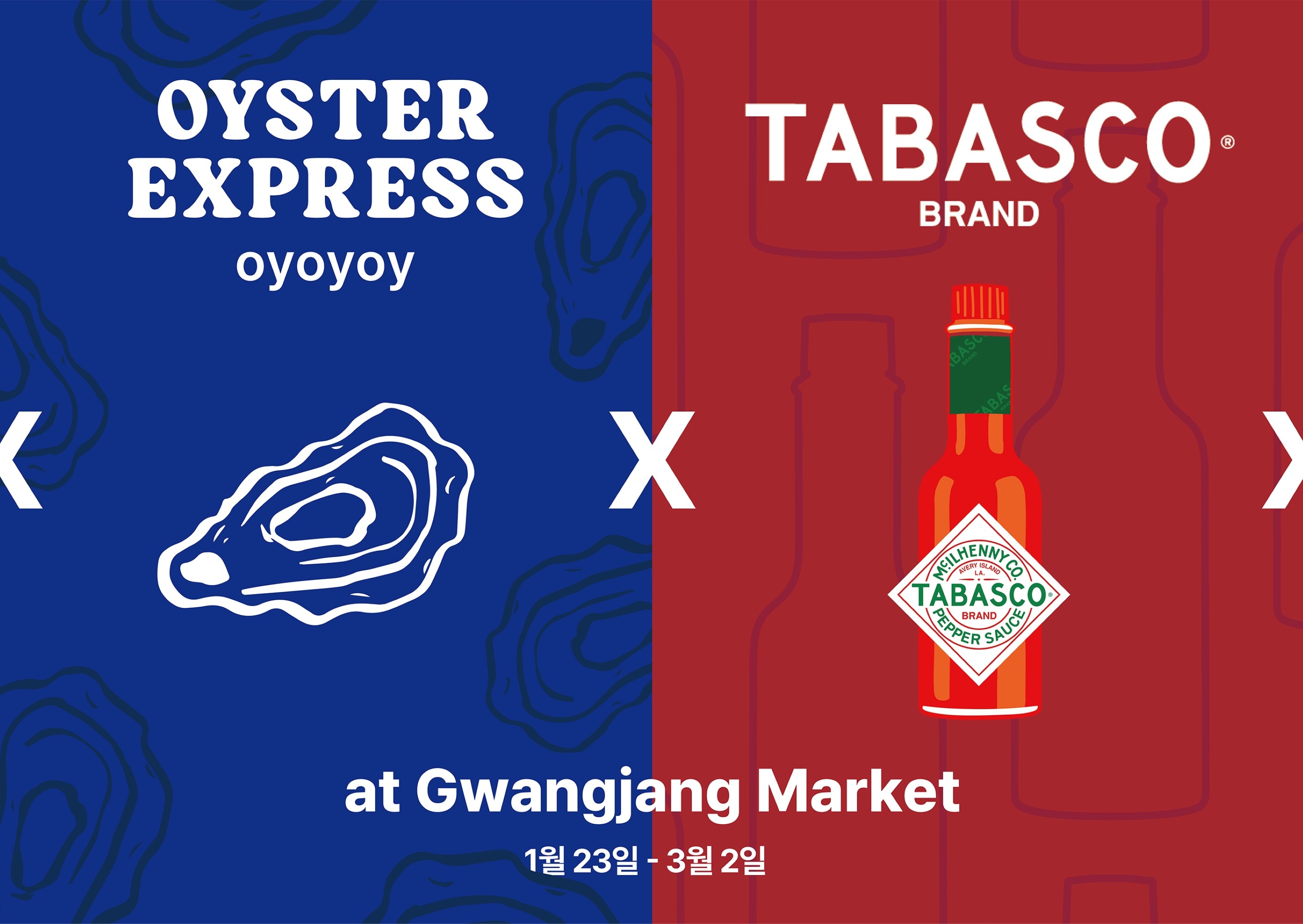 오뚜기 타바스코® x oyoyoy 팝업 이미지 포스터