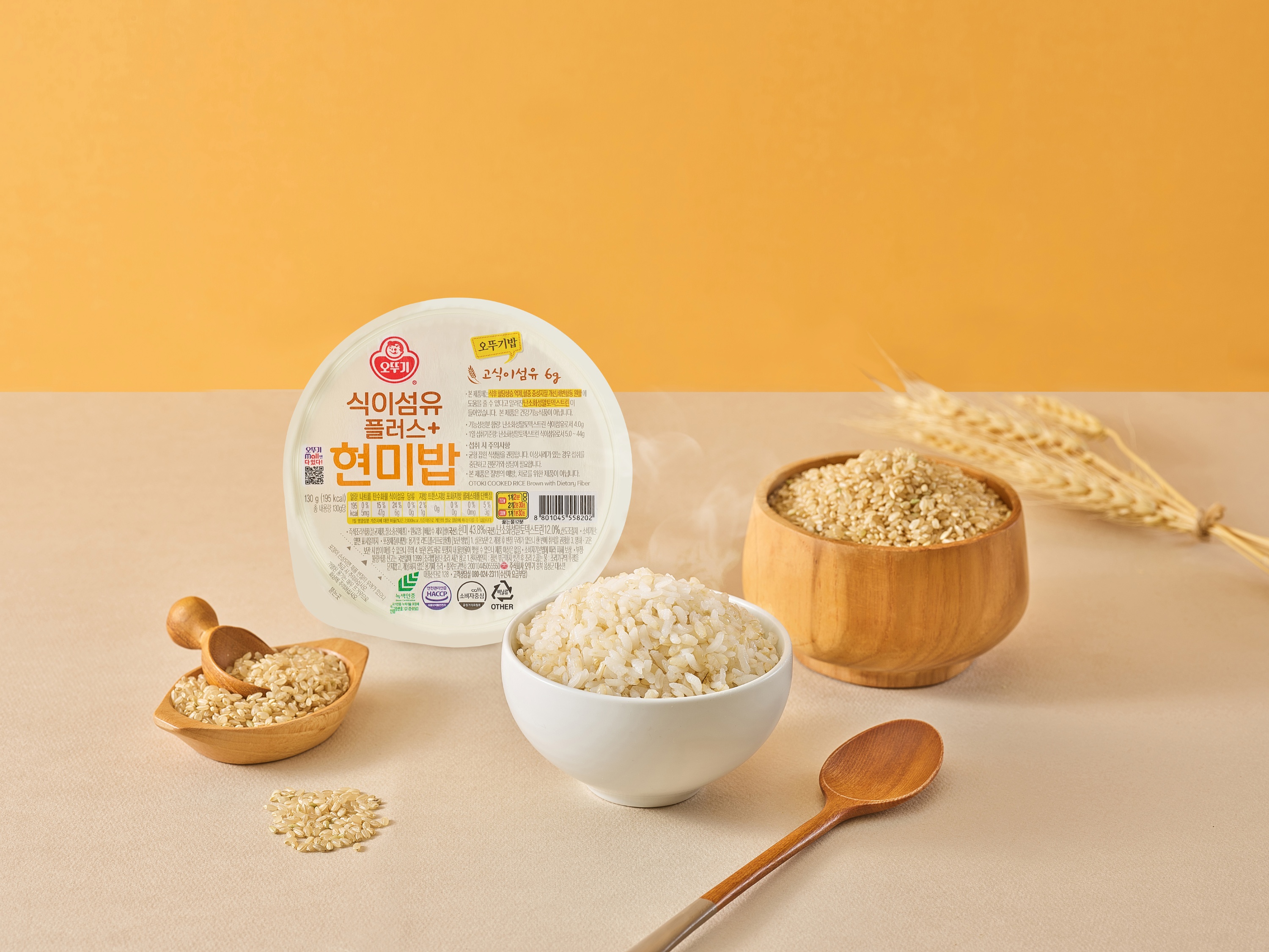 오뚜기 식이섬유 플러스 현미밥 