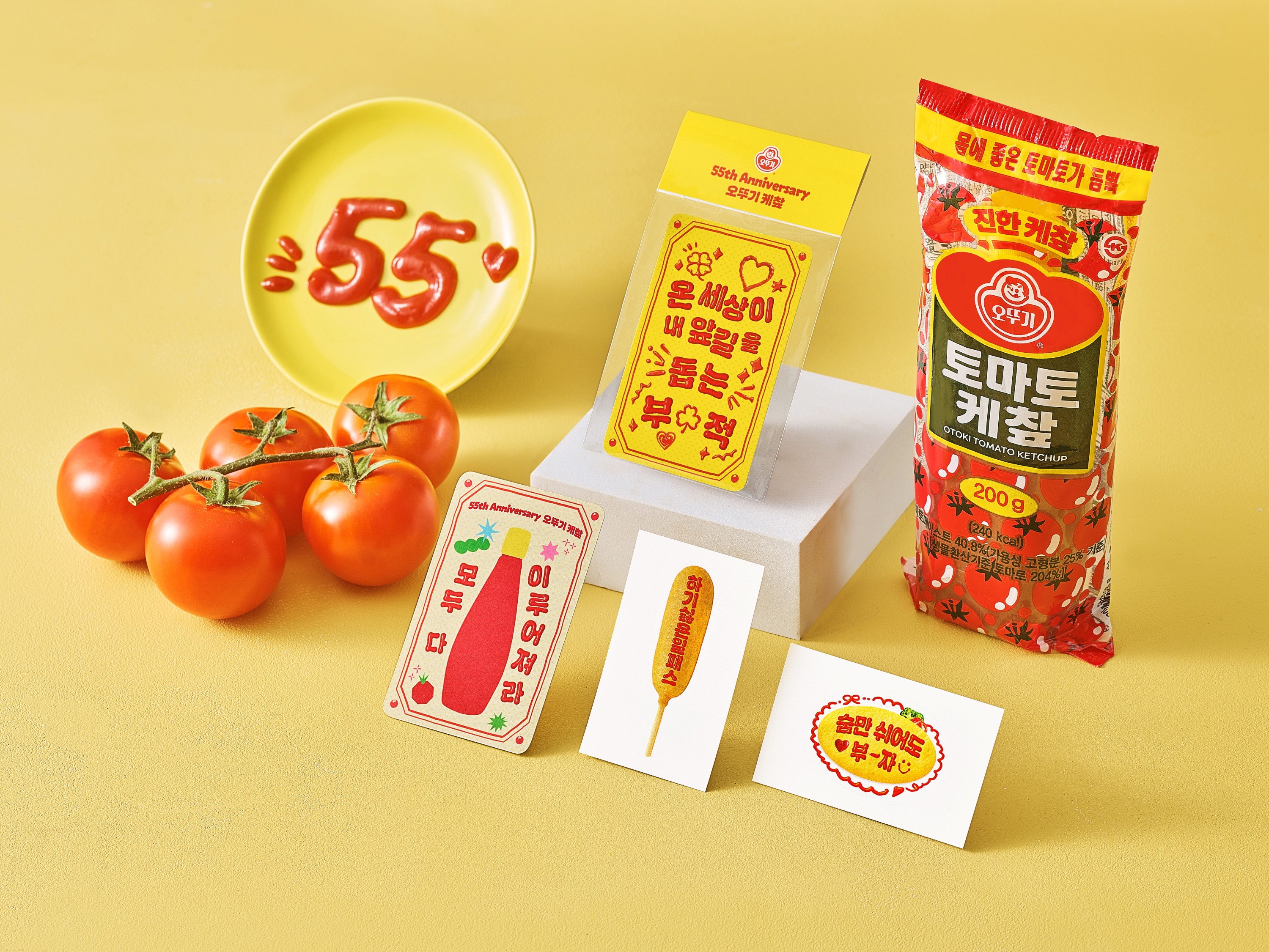 오뚜기 케챂 55주년 기념 행운 굿즈팩