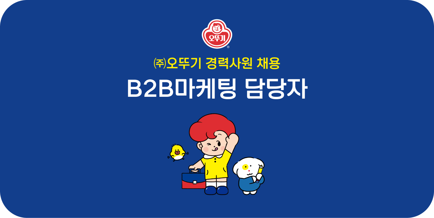 (주)오뚜기 신입/경력사원 채용 안전보건관리자