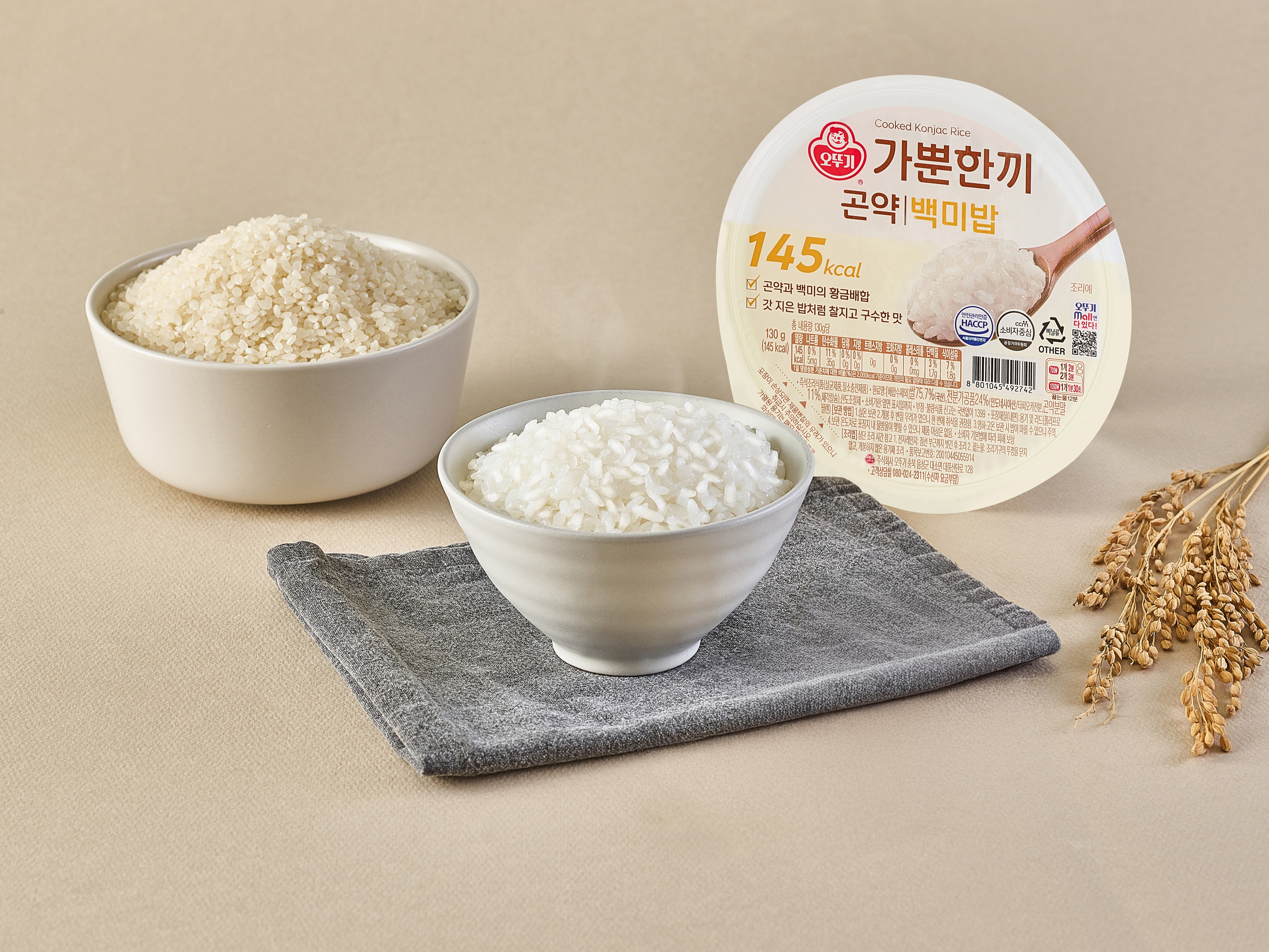 오뚜기 가뿐한끼 곤약백미밥