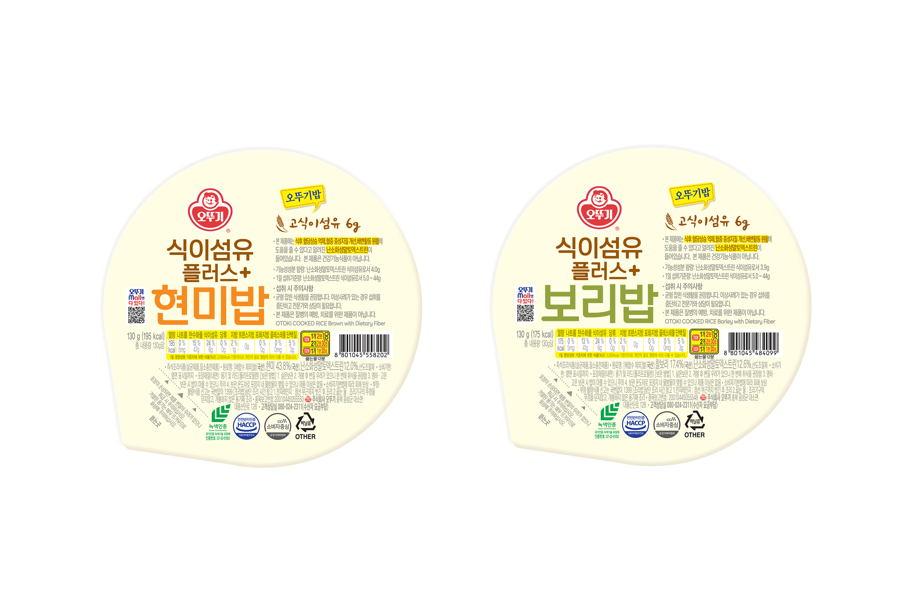 오뚜기 식이섬유 플러스 잡곡밥2종