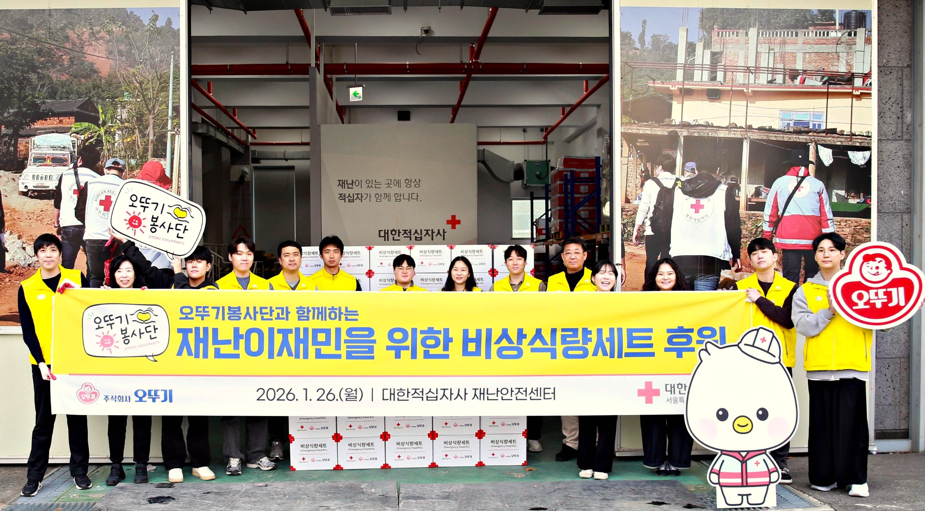 오뚜기봉사단이 적십자사 서울지사에서 비상식량세트 제작 후 기념촬영