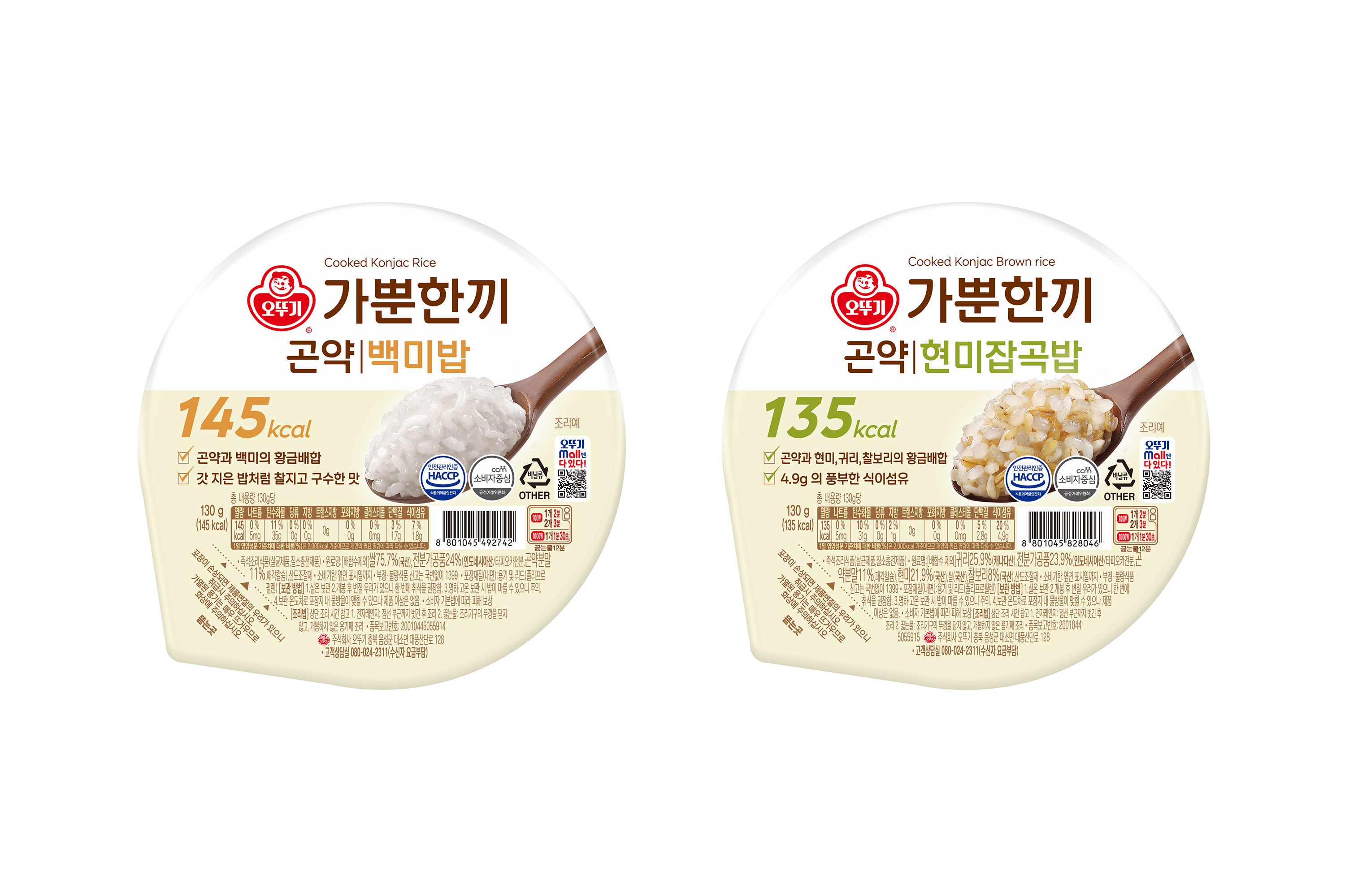 오뚜기 가뿐한끼 곤약밥