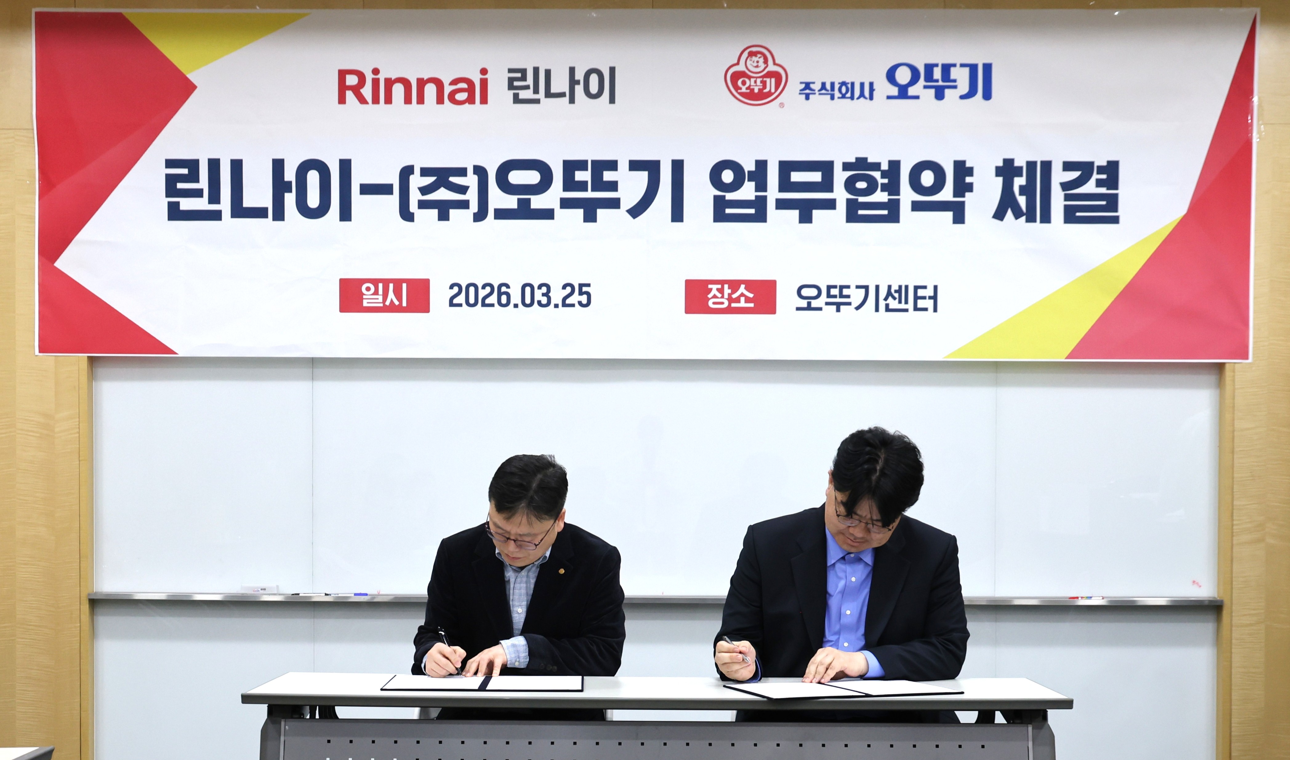오뚜기X린나이 업무협약