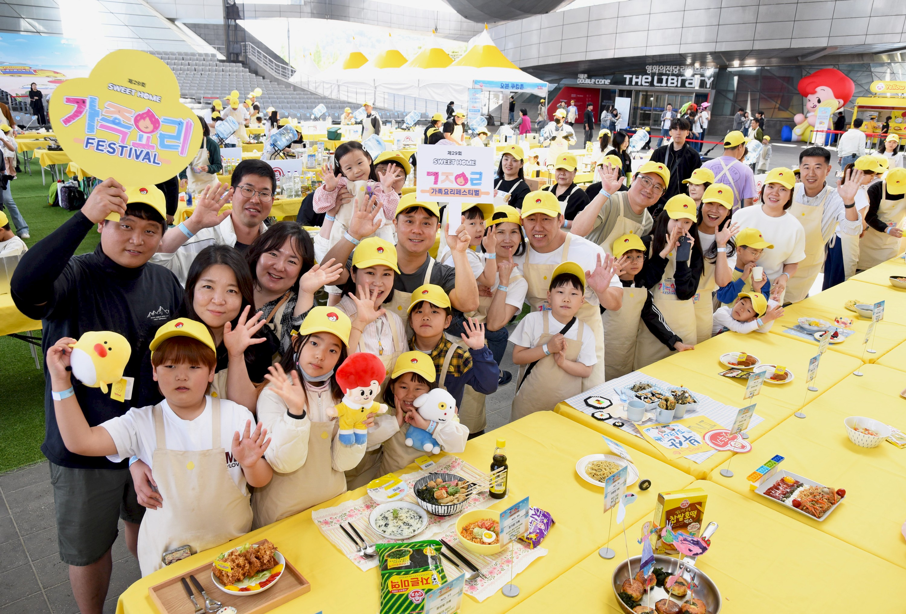 제29회 스위트홈 가족요리페스티벌