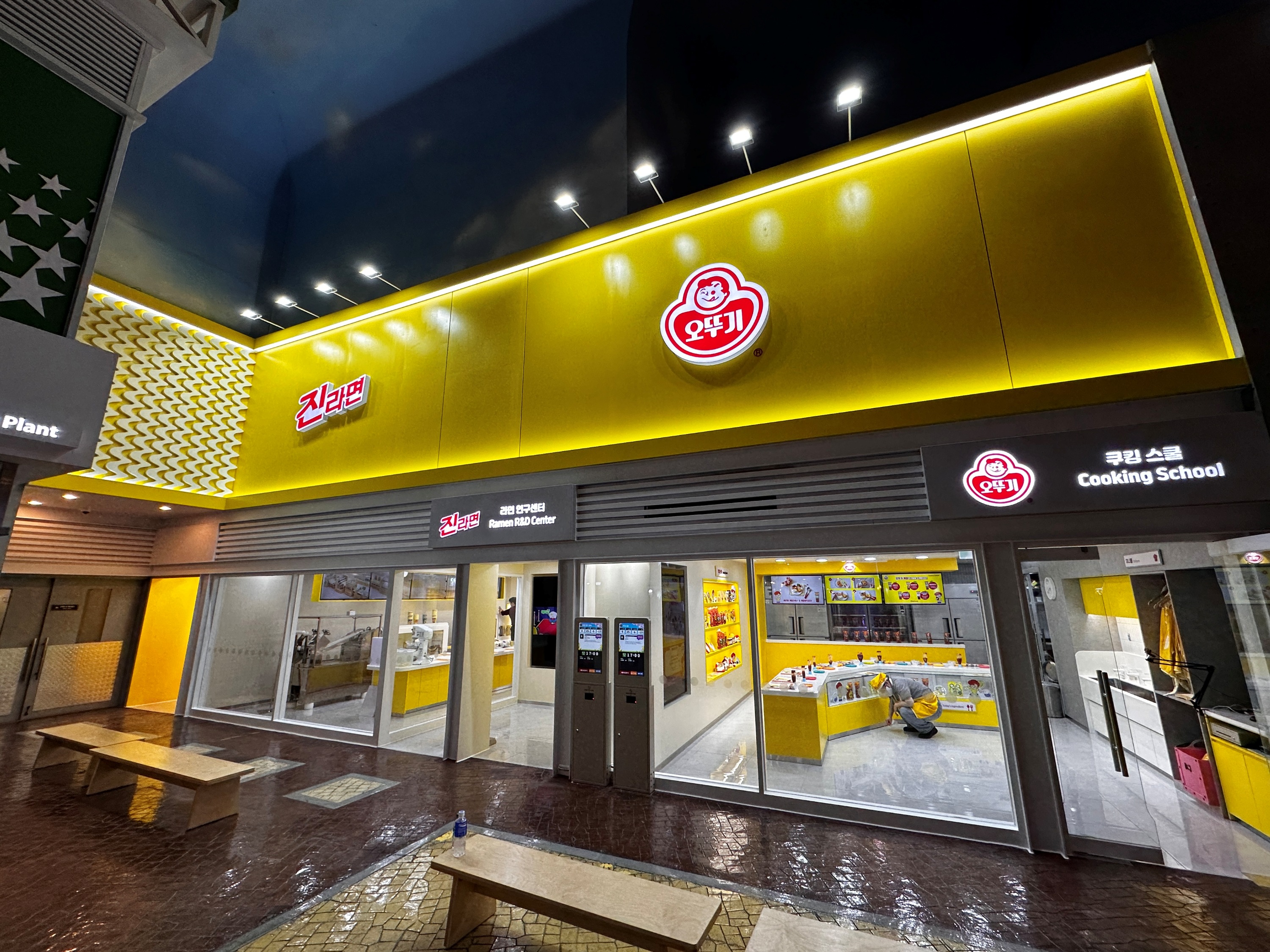 오뚜기 키자니아부산 전경