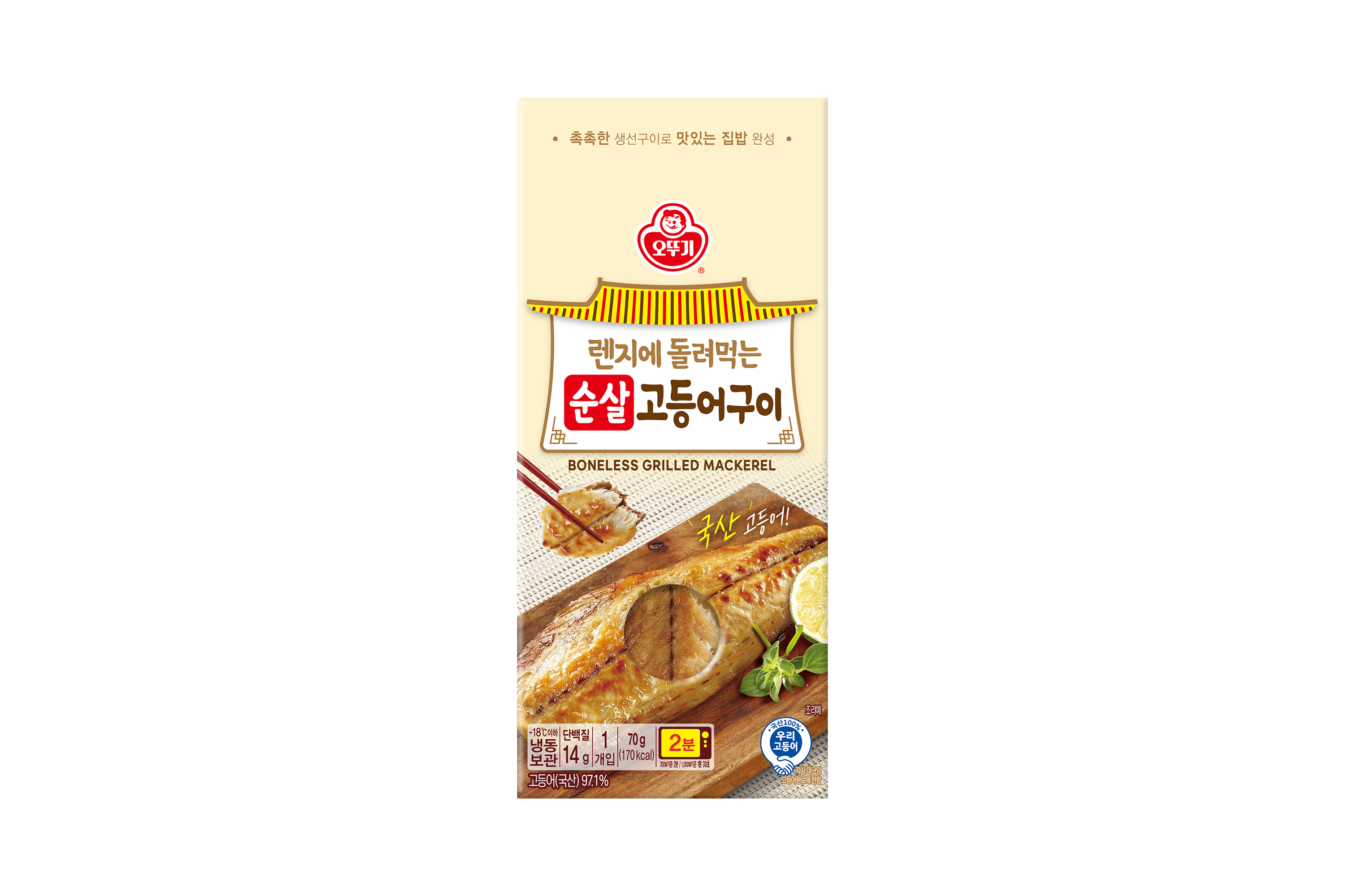 오뚜기 렌지에 돌려먹는 순살 고등어구이