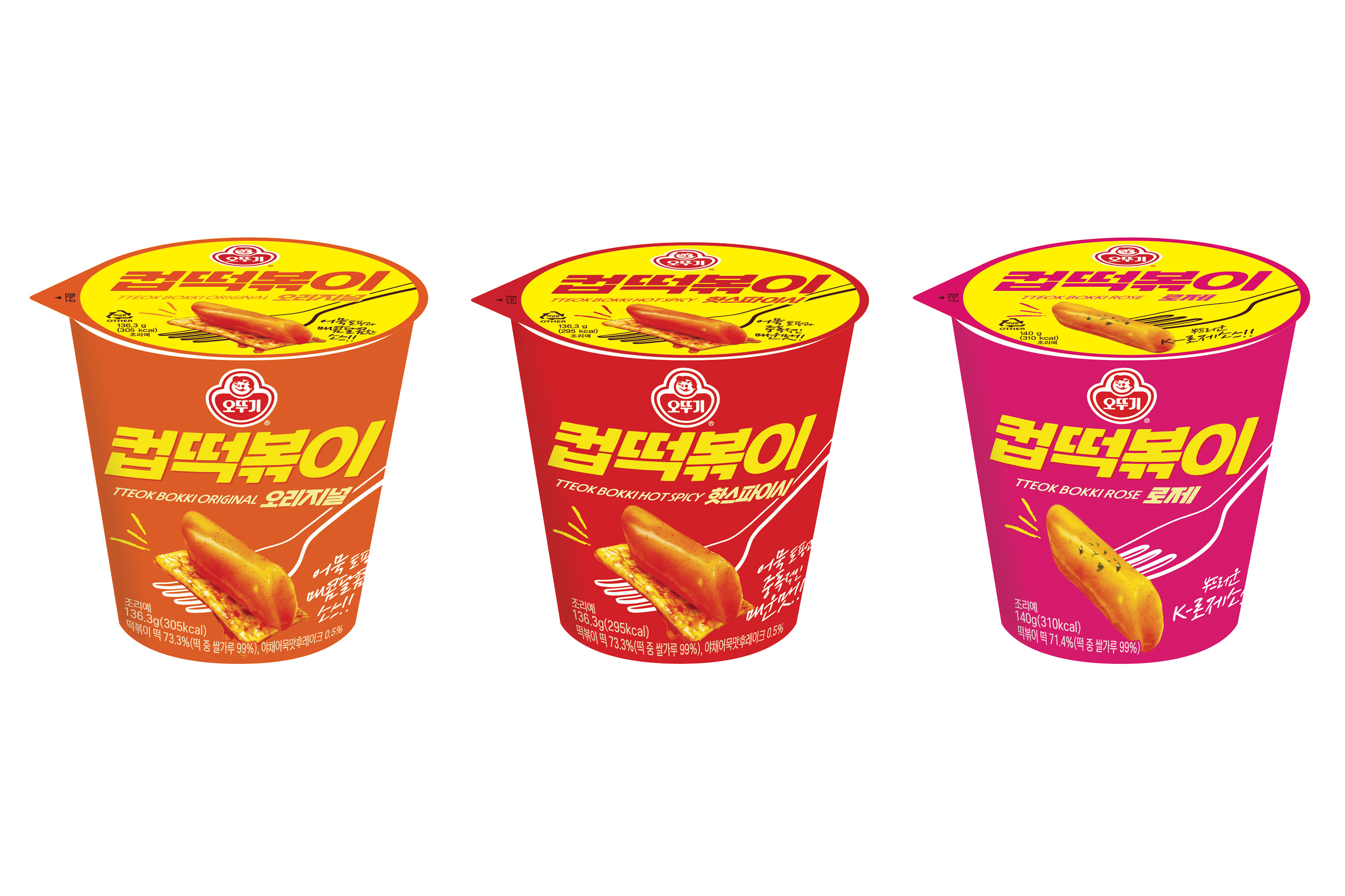 오뚜기 컵떡볶이 3종