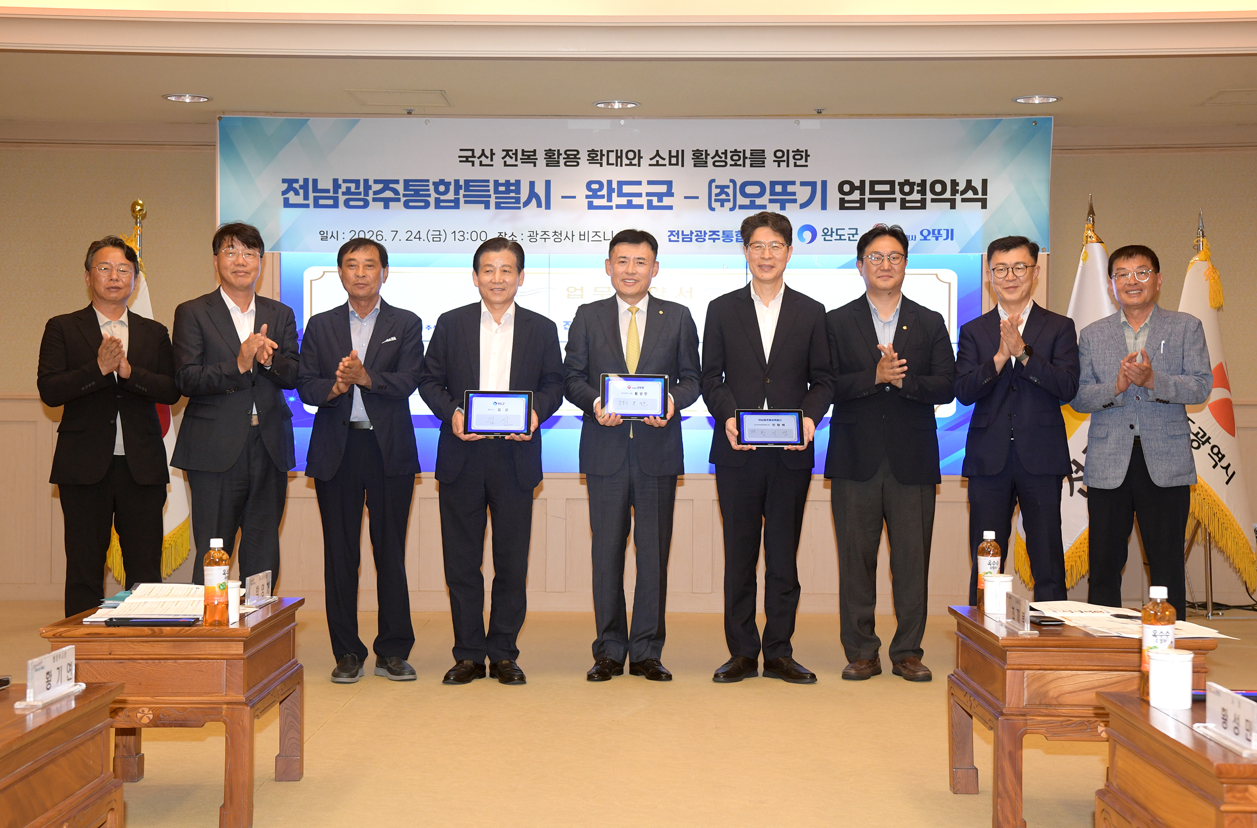 전남광주통합특별시-(주)오뚜기-완도군 업무협약식 체결 후 단체사진을 찍고 있다.