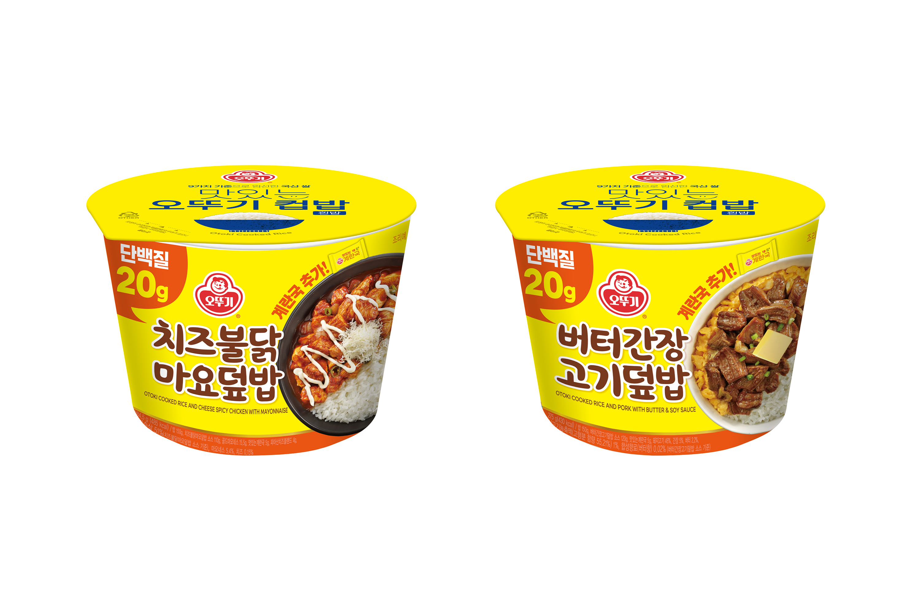 오뚜기 컵밥 신제품 2종