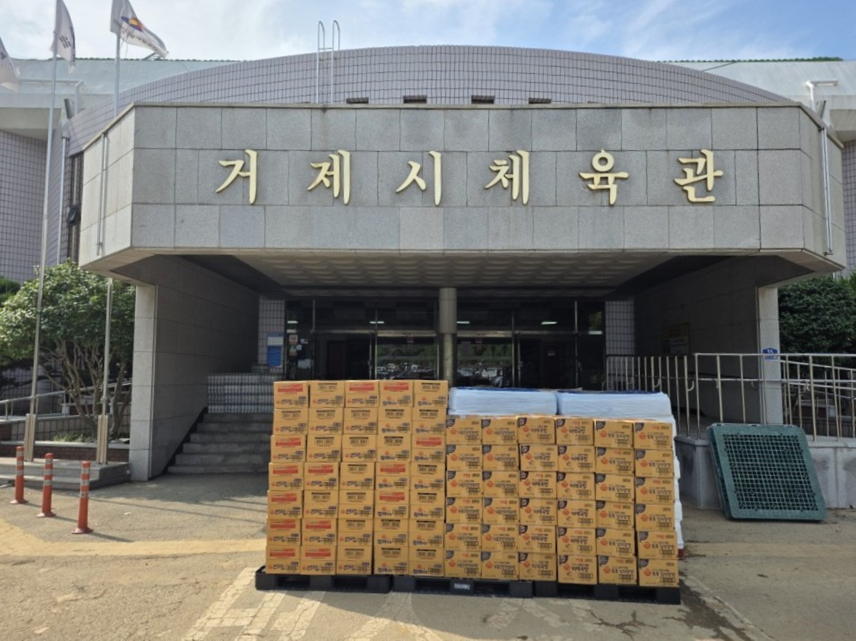 오뚜기 경남 거제 긴급 구호물품 지원 현장 사진