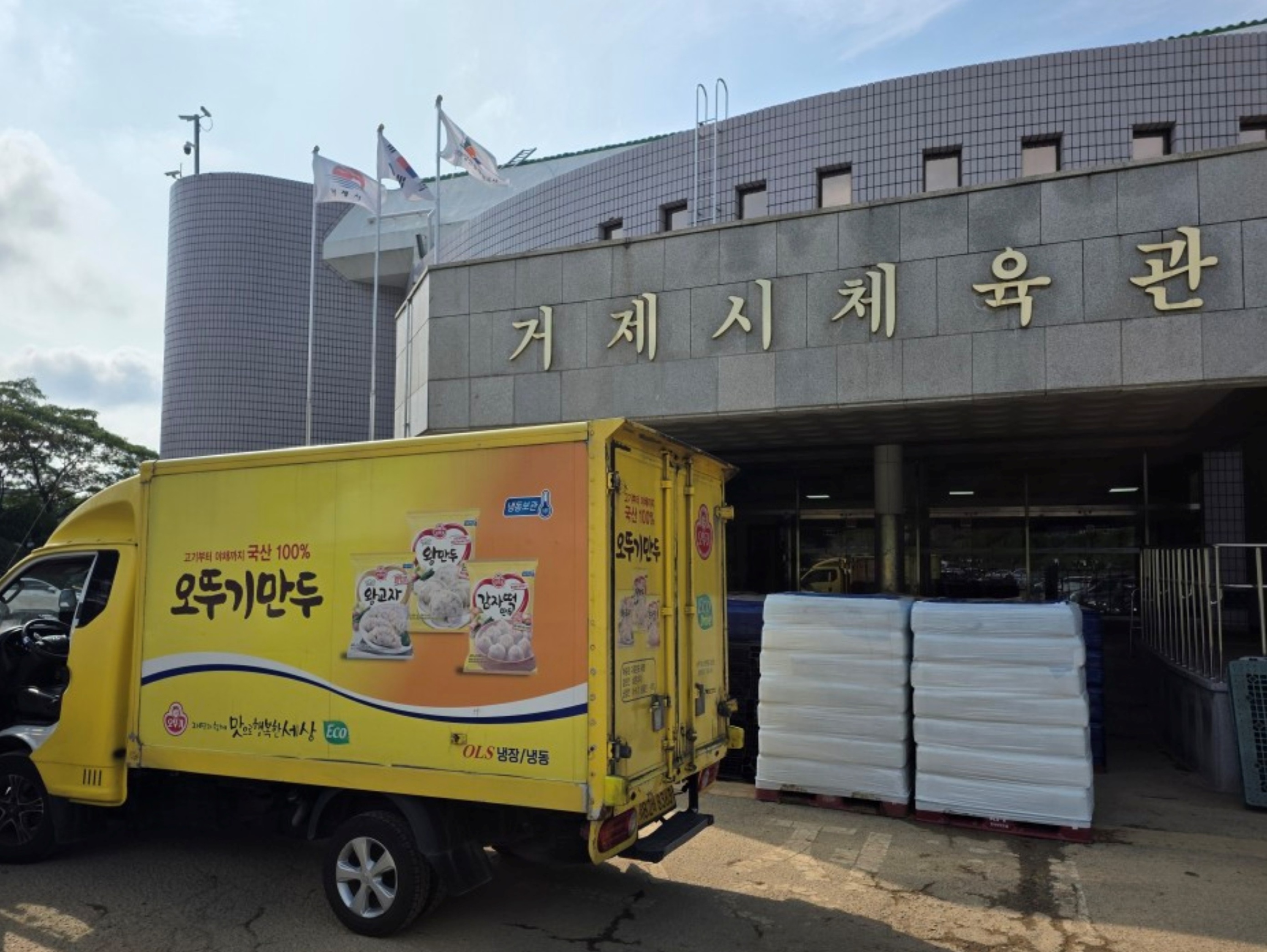 오뚜기 경남 거제 긴급 구호물품 지원 현장 사진