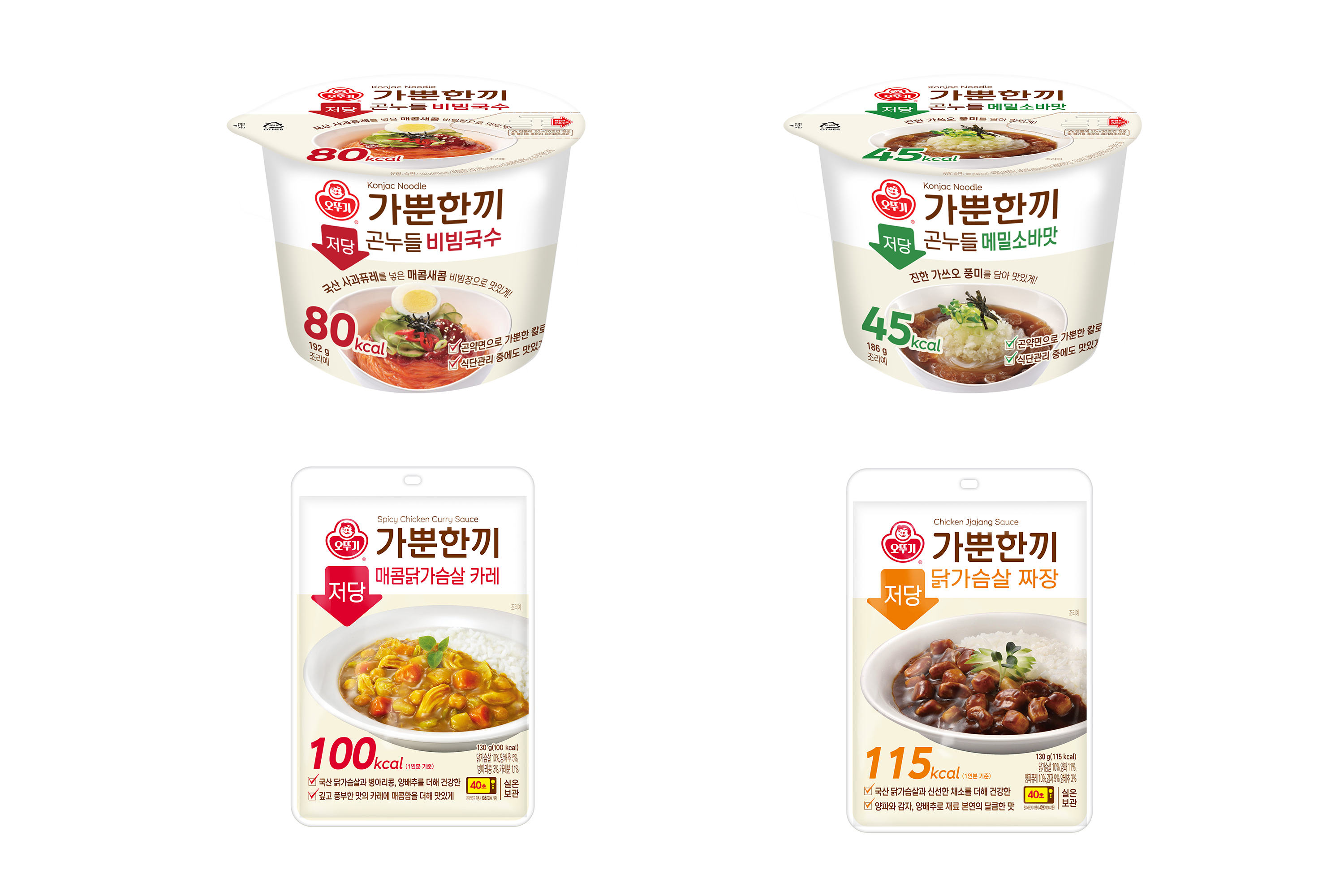 오뚜기 가뿐한끼 저당4종