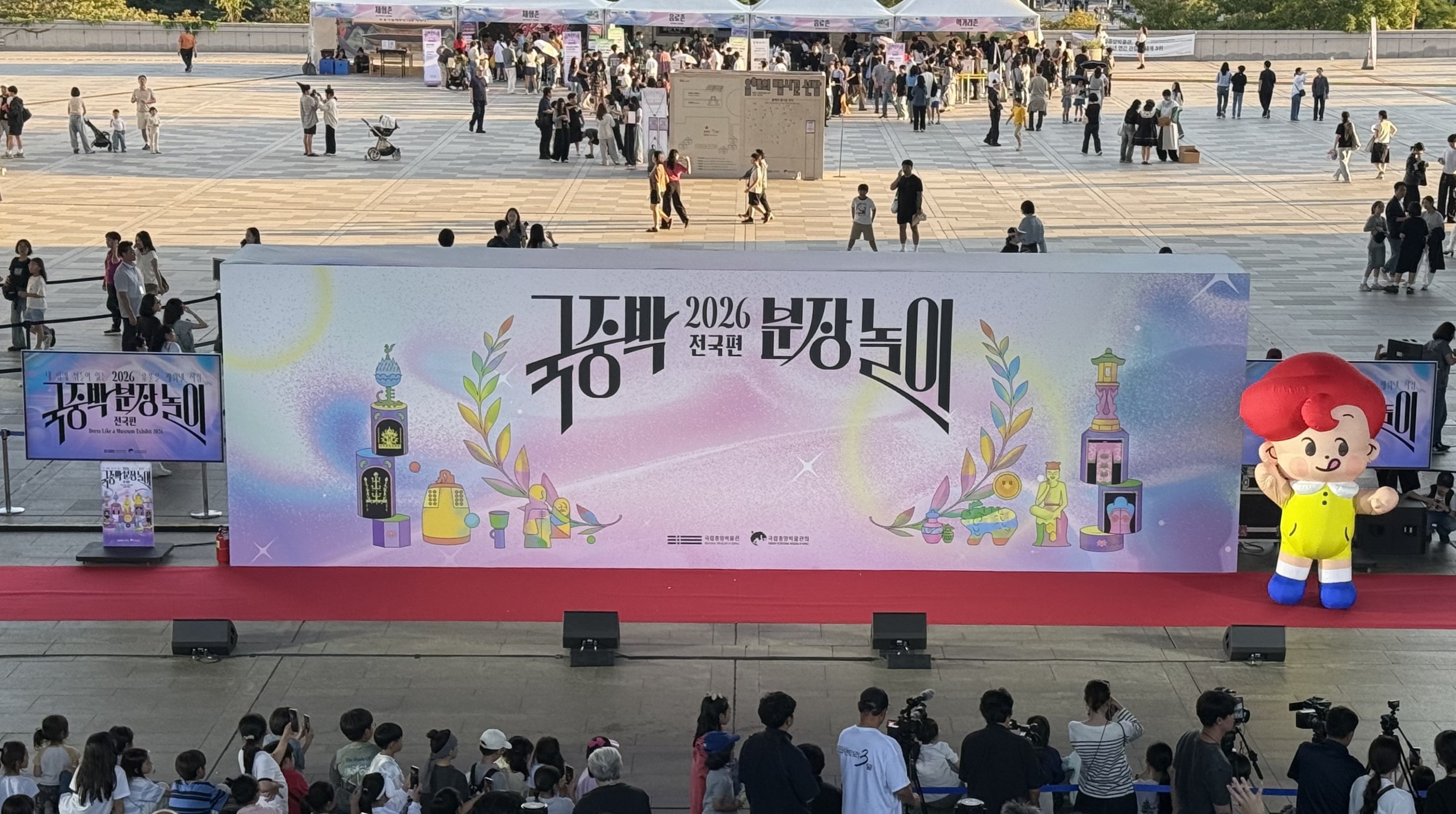 2026 국중박 분장놀이 전국편