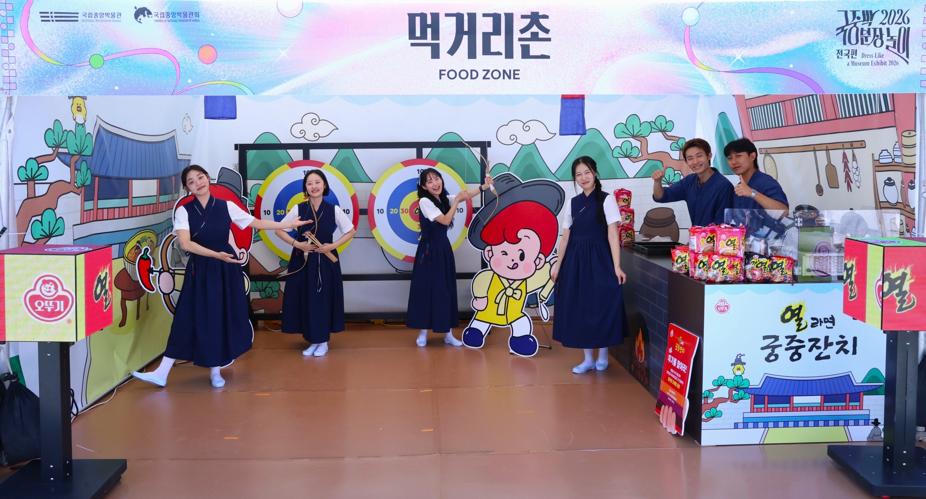 2026 국중박 분장놀이 전국편 '열라면 궁중잔치'부스