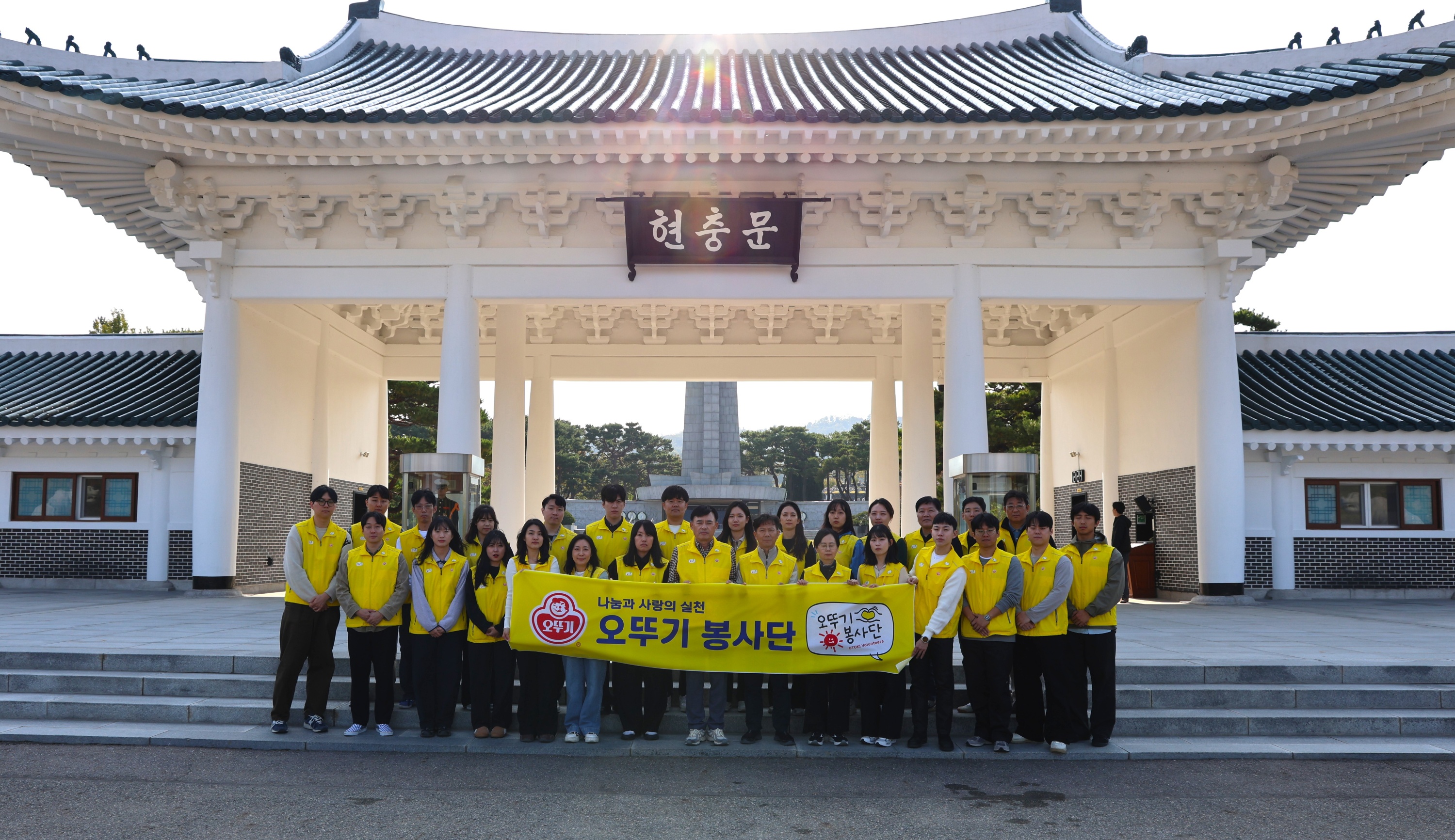 (주)오뚜기 현충원 묘역정화 단체사진