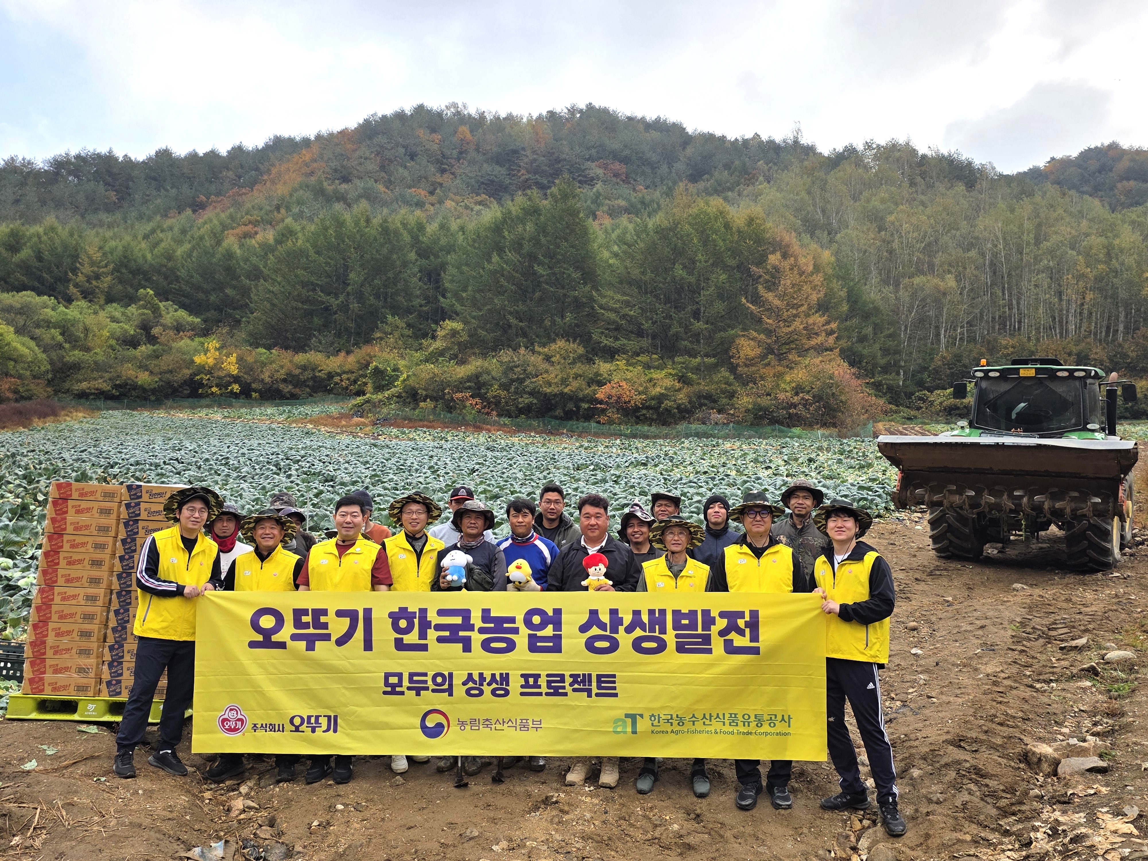 지난 16일 강원도 인제군 소재 양배추 농가에서 농촌봉사활동에 참여한 ㈜오뚜기 ‘한국농업 상생발전 TFT’ 구성원들과 농가 관계자들이 기념촬영을 하고 있다.
