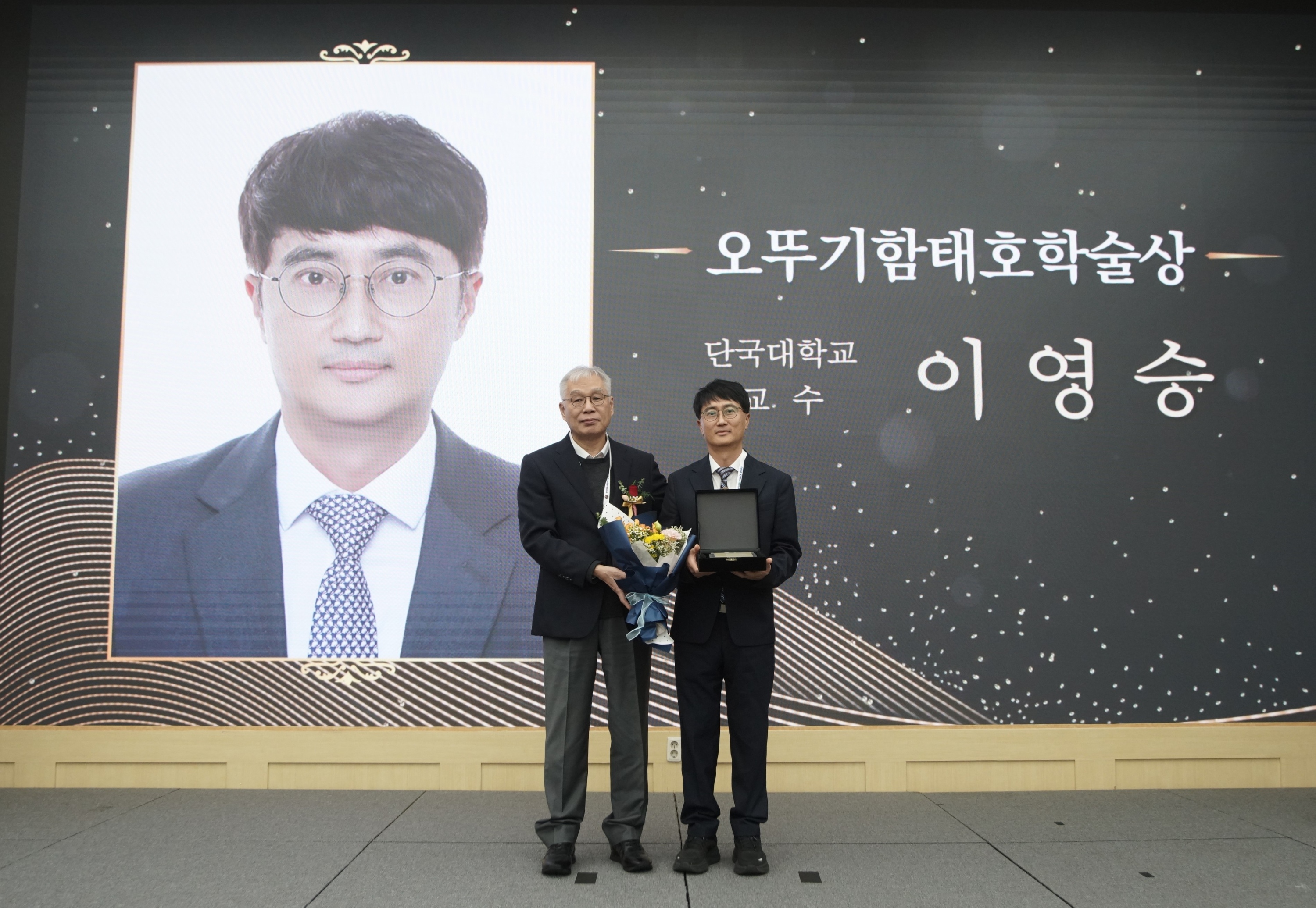 (재)오뚜기함태호재단 박기문 이사(좌)와 단국대학교 이영승 교수가 기념촬영을 하고 있다.