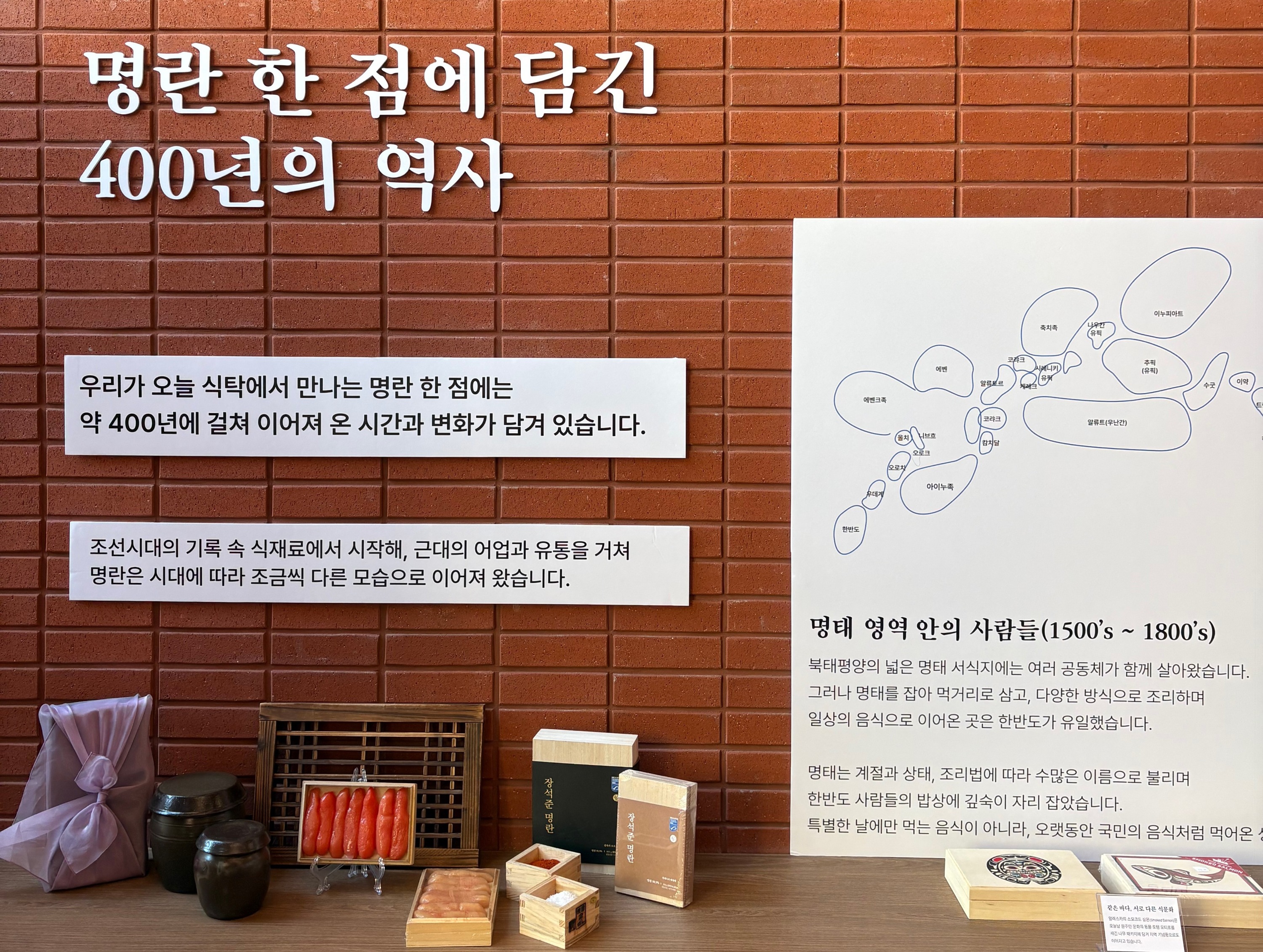 오뚜기x덕화명란 협업 전시 현장 사진