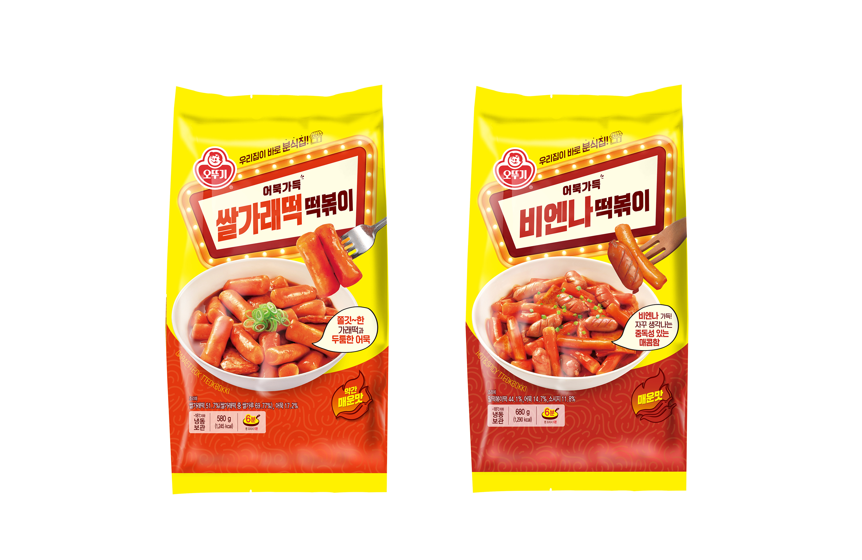 ㈜오뚜기, 분식 전문점 맛과 풍성한 구성 갖춘 ‘냉동 떡볶이 2종’ 출시