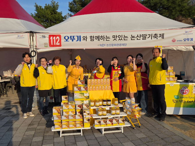 (주)오뚜기, 논산딸기축제 2년 연속 참여 및 부스 운영 성료