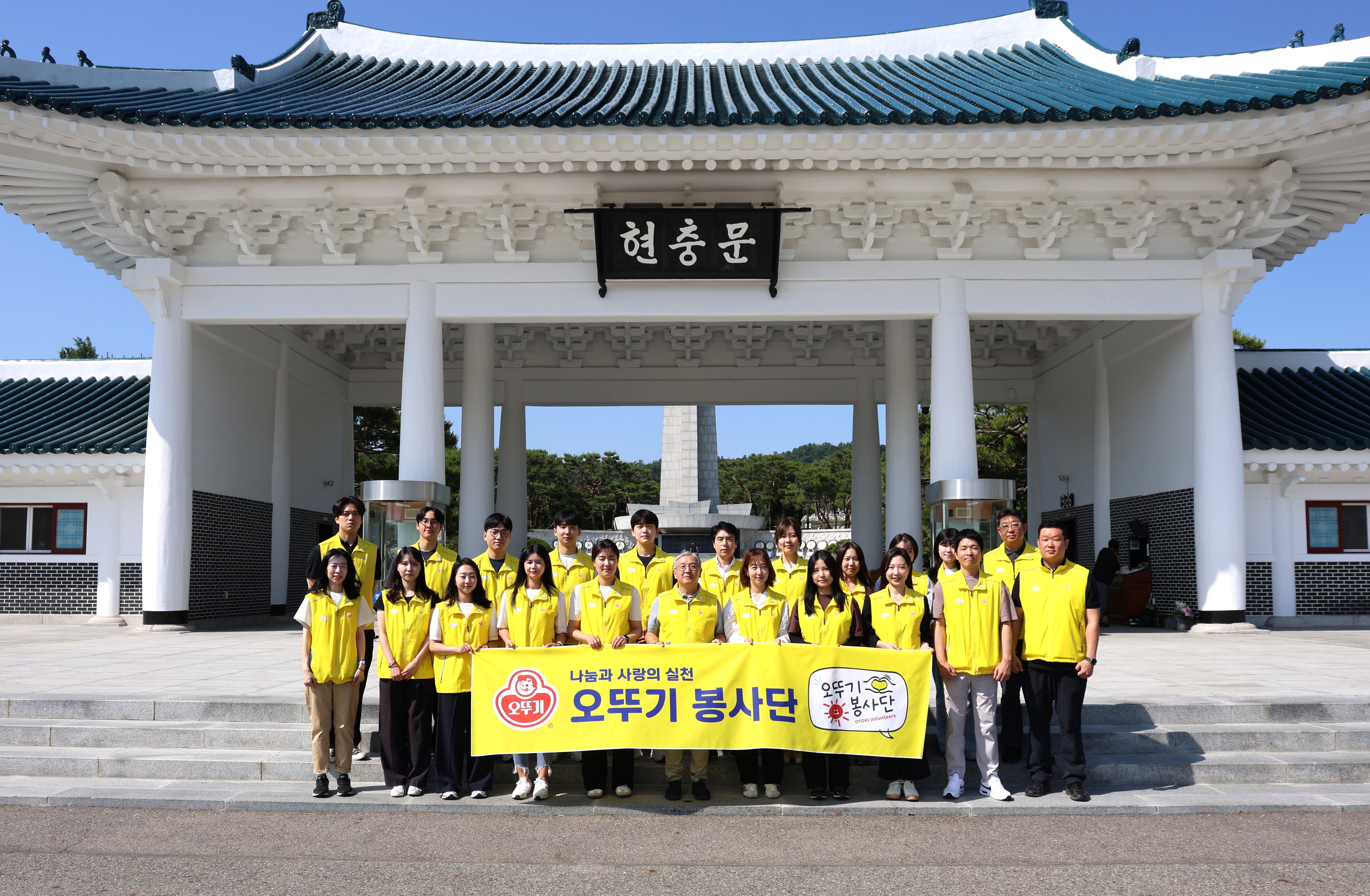 ㈜오뚜기, ‘호국보훈의 달’ 맞아 현충원 정화 임직원 봉사활동