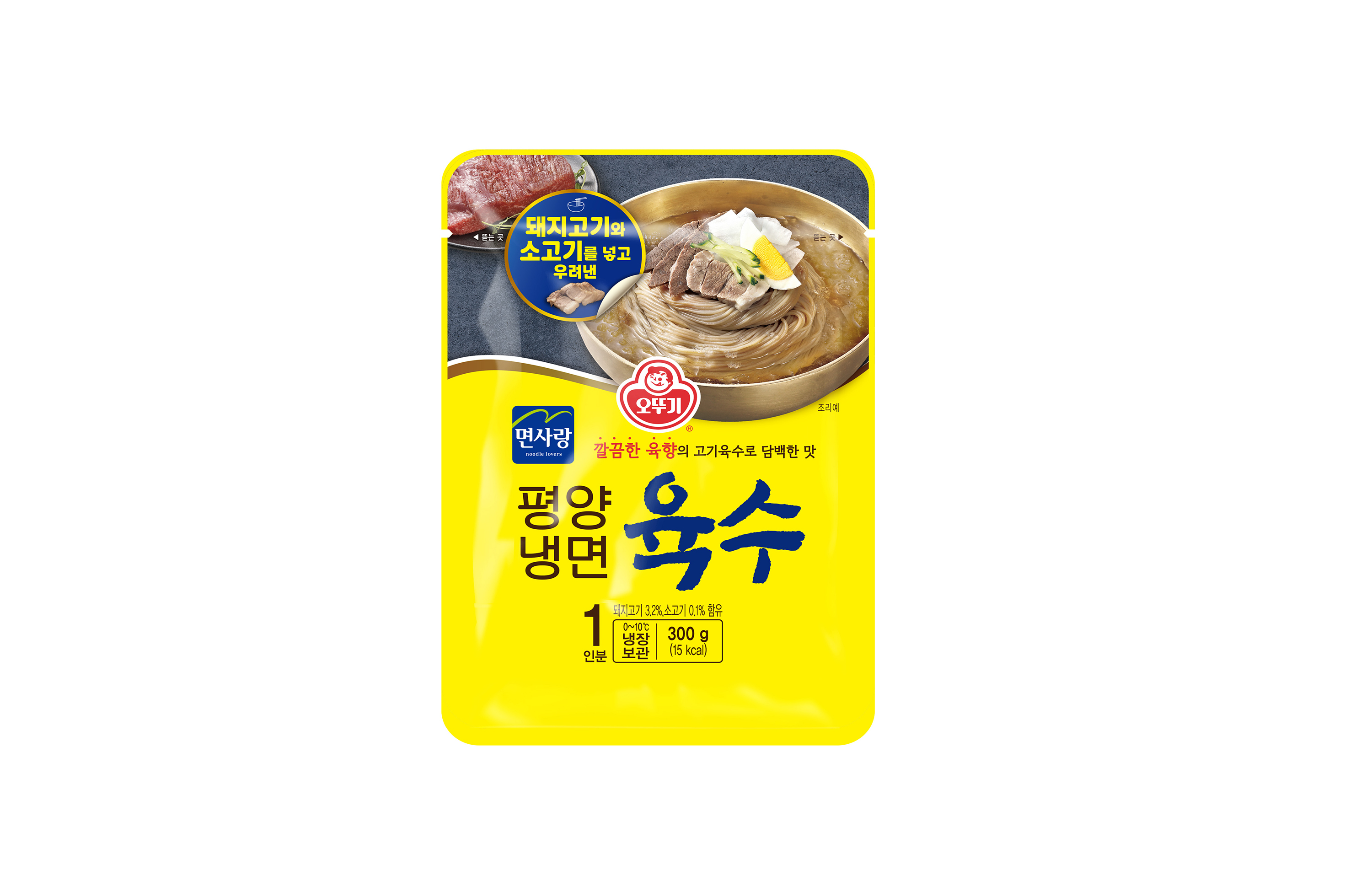 ㈜오뚜기, 구수하고 담백한 '평양냉면 육수' 출시