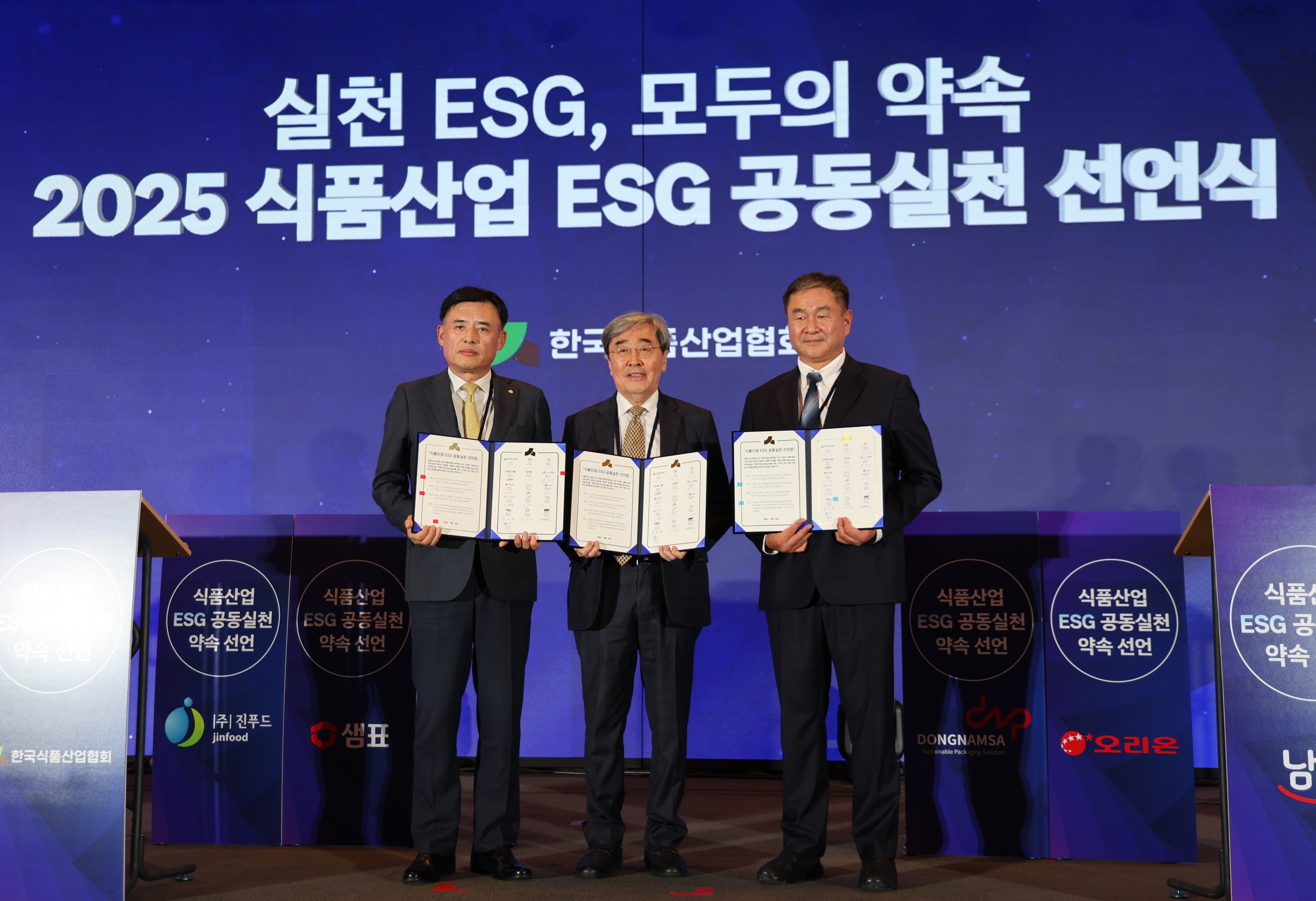 ㈜오뚜기, ‘2025 식품산업 ESG 공동실천 선언식’ 참가