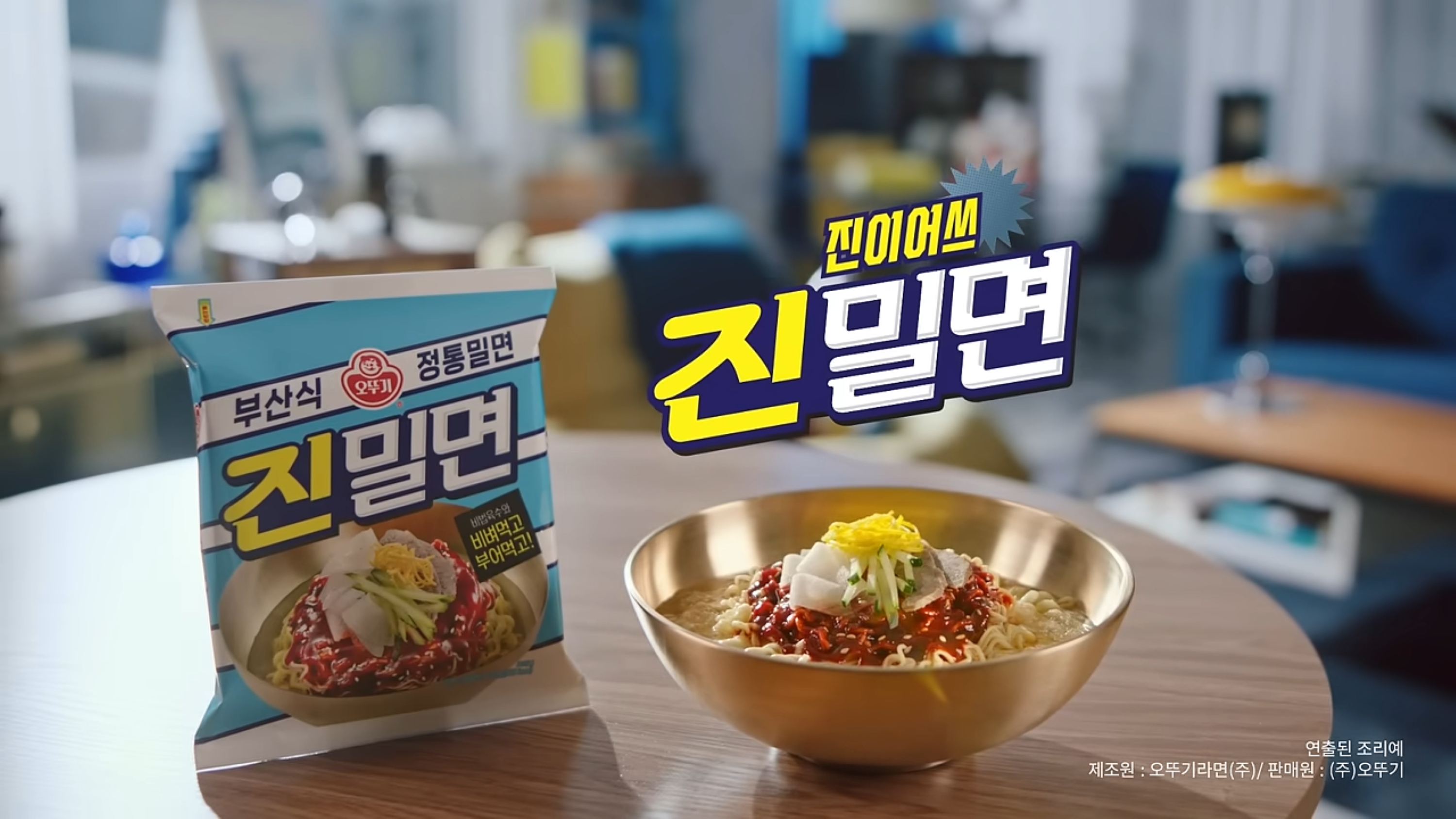 ㈜오뚜기, ‘진밀면’ 누적 판매량 500만 개 돌파