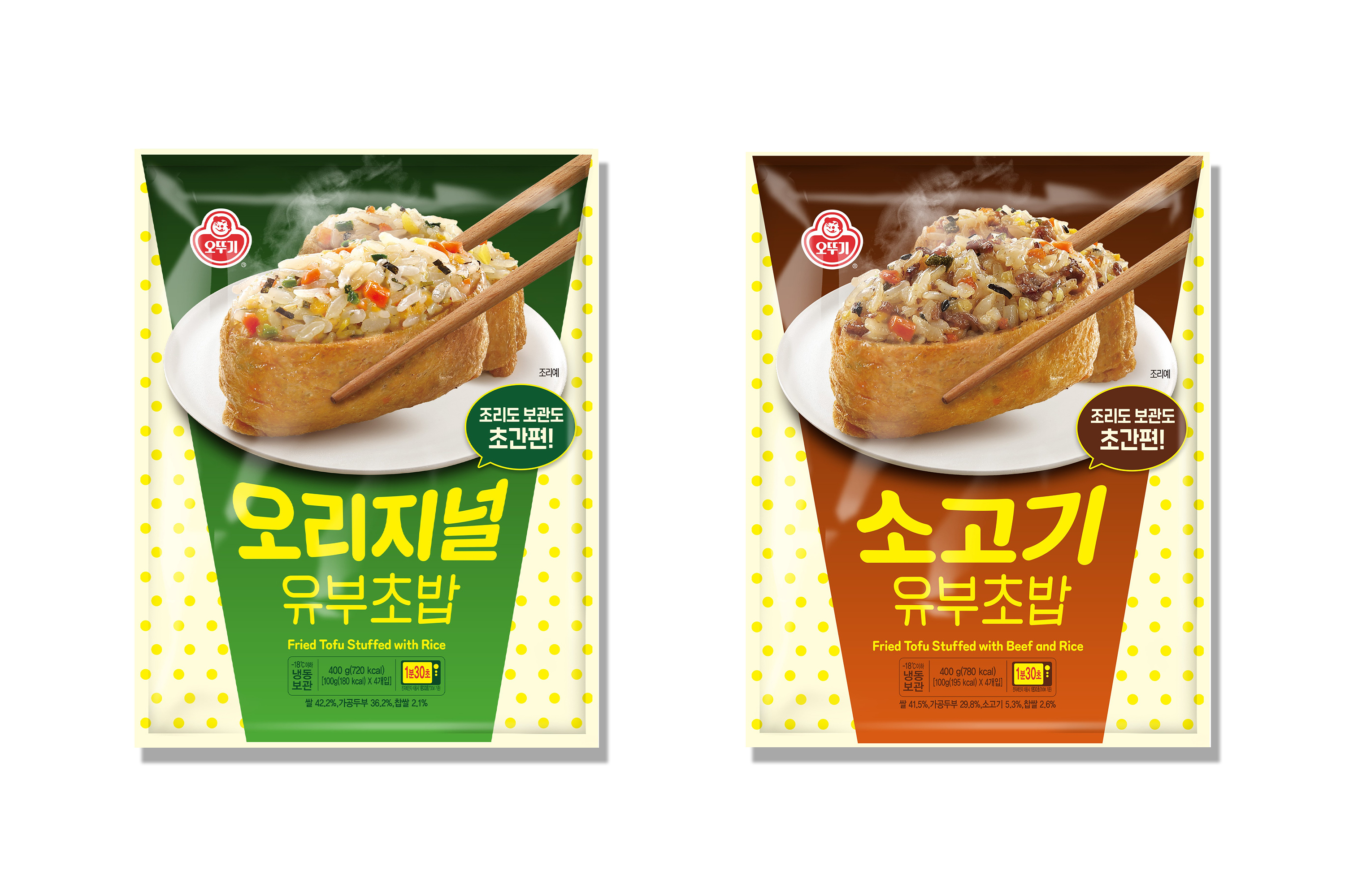 ㈜오뚜기, 간편하게 즐기는 냉동 ‘유부초밥' 2종 출시
