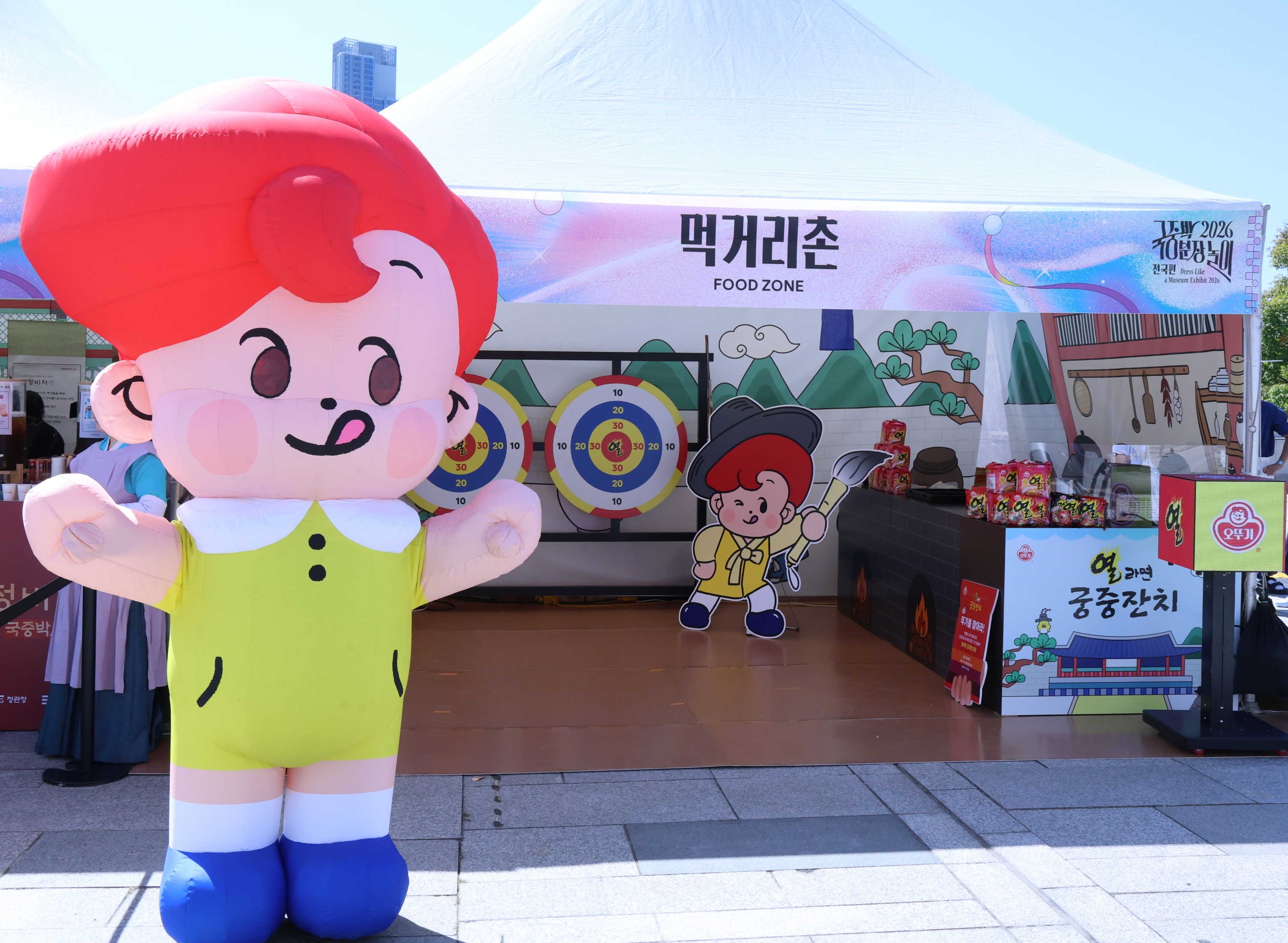 ㈜오뚜기, ‘2026 국중박 분장놀이 전국편’서 ‘열라면 궁중잔치’ 부스 참여