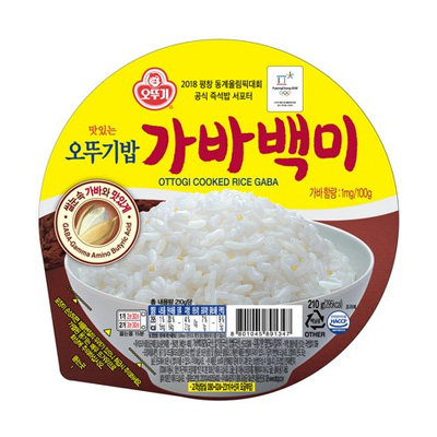 COOKED RICE (GABA)