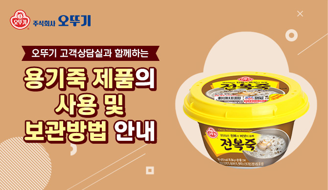 용기죽 제품의 사용 및 보관방법 안내
